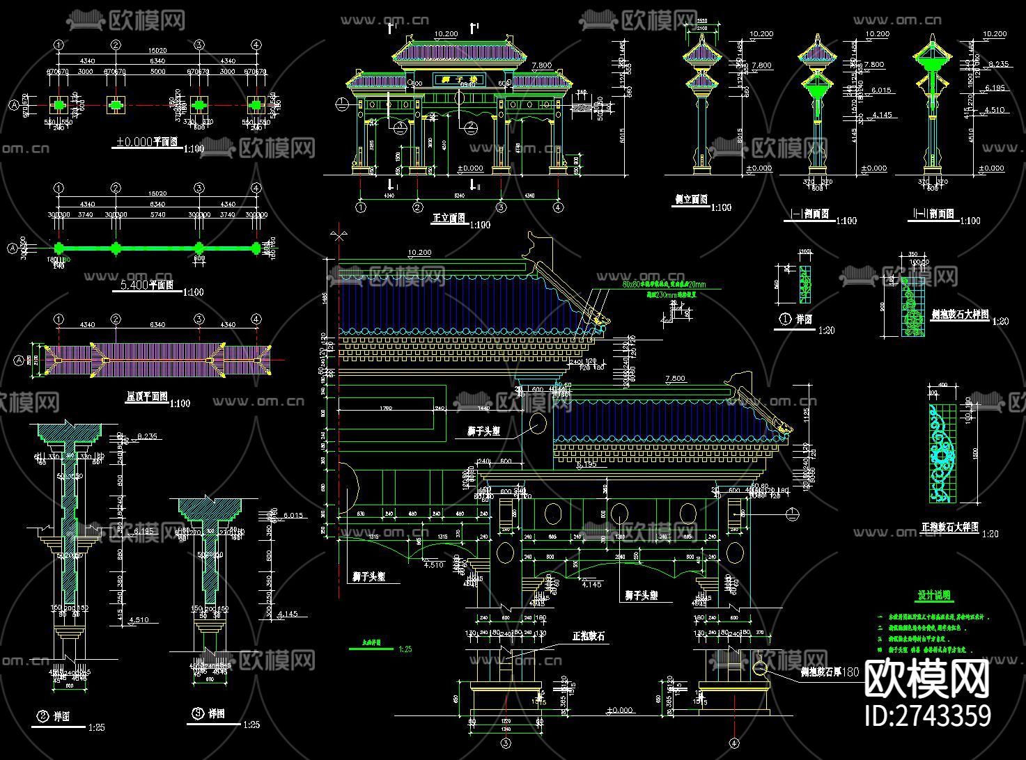 牌坊cad大样图下载（渲染图8）