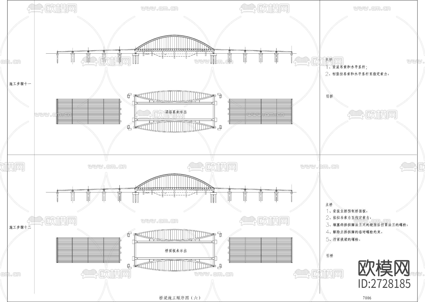 桥梁施工顺序图下载（渲染图6）