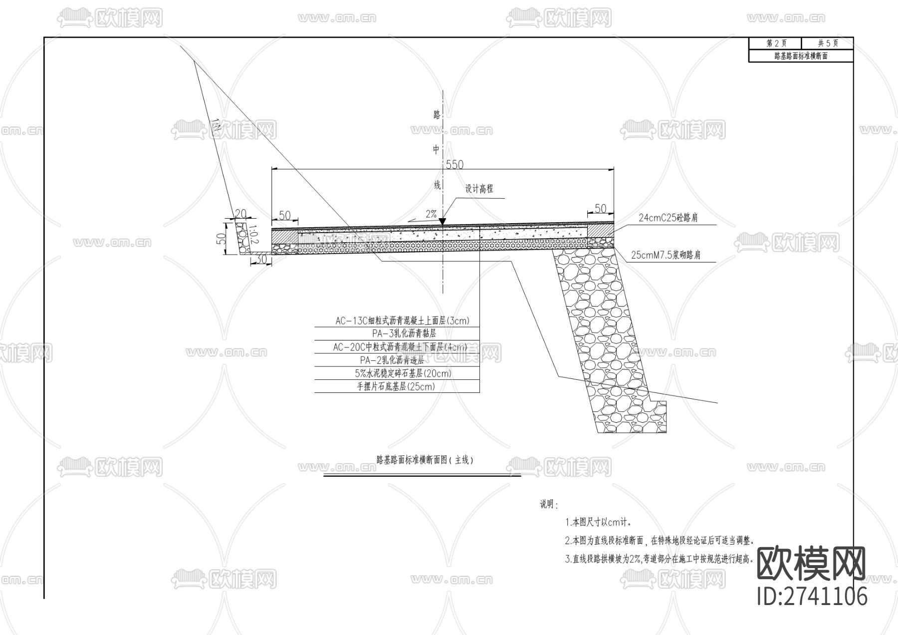 冬桃产业园区易地扶贫道路工程cad施工图下载（渲染图7）