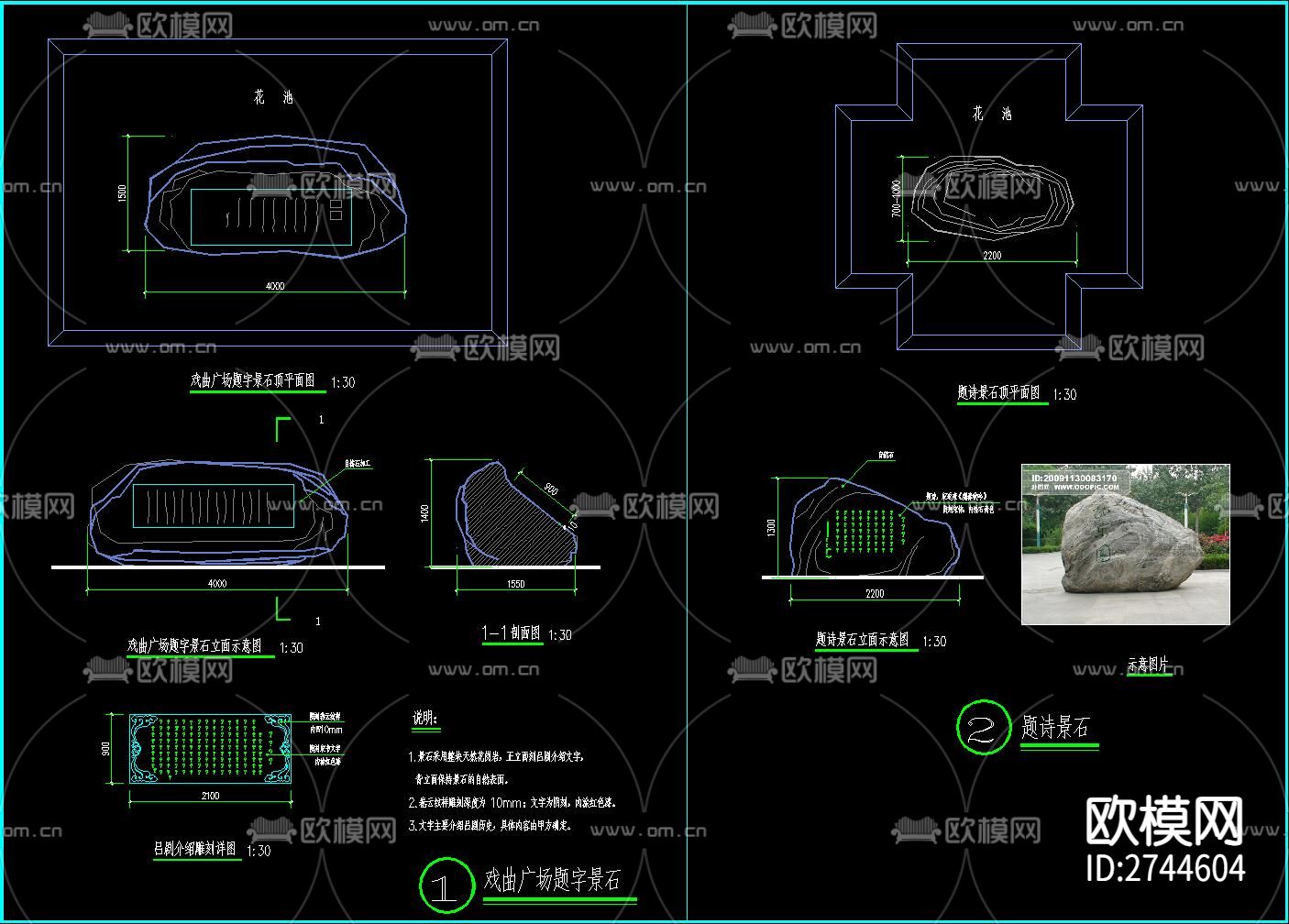 主入口景石绿城中式石峰石笋太湖石三尊石头摆位景观CAD施工图下载（渲染图9）