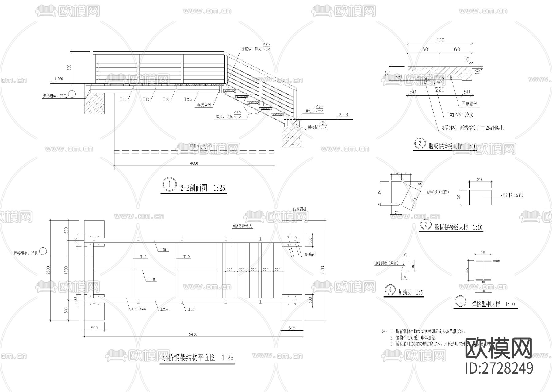 小钢桥详图下载（渲染图1）