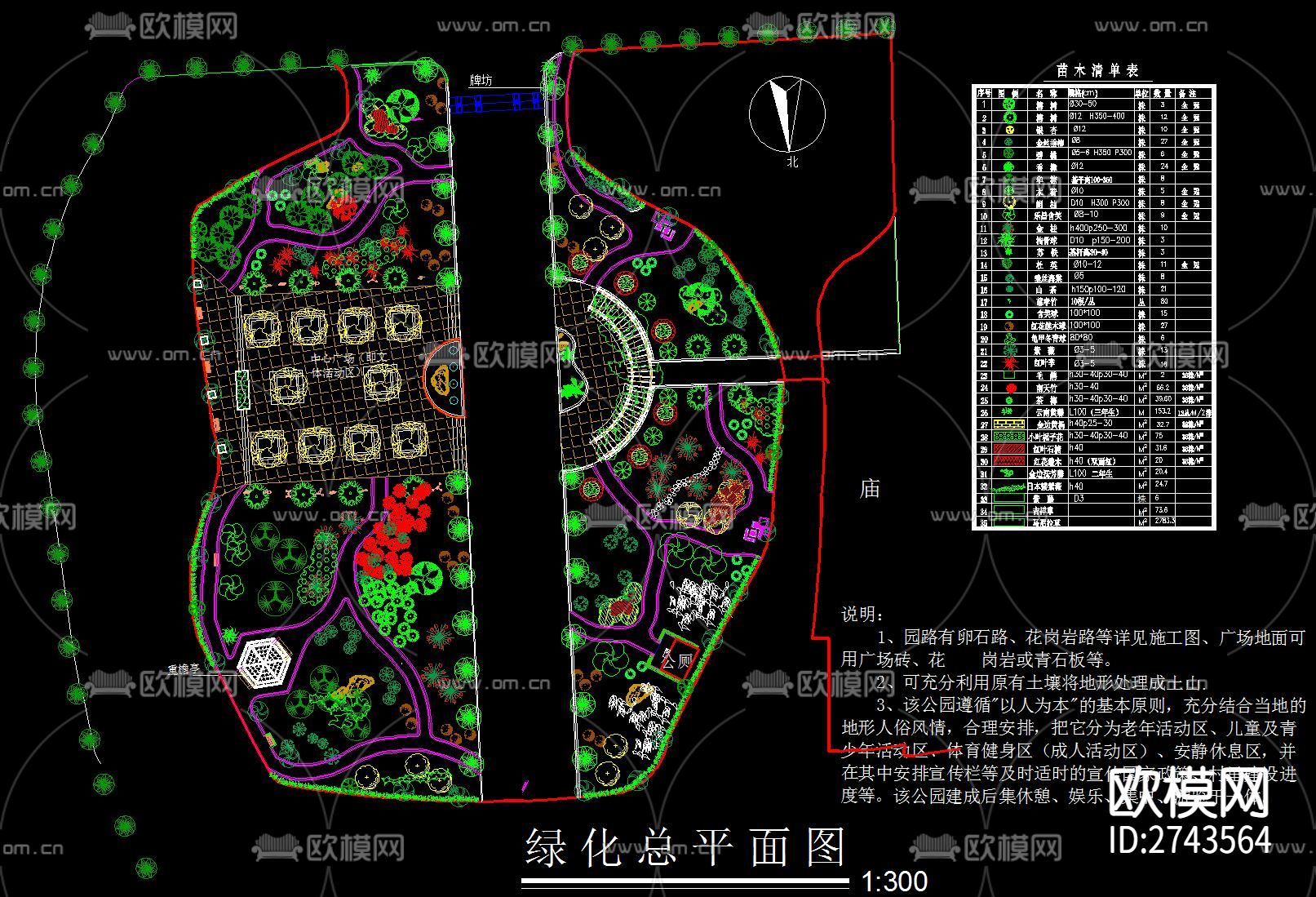公园景观绿化图cad施工图下载（渲染图8）