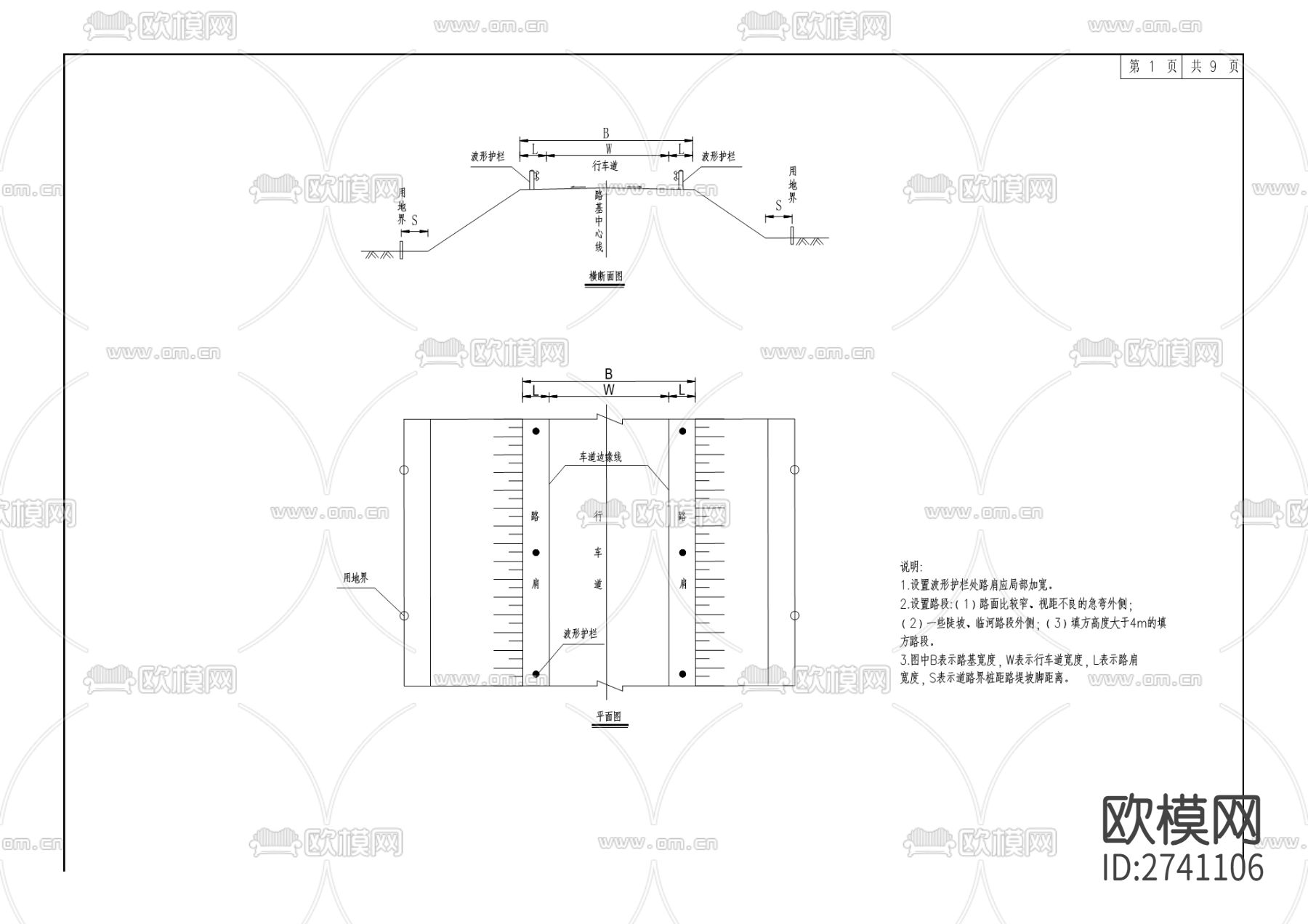 冬桃产业园区易地扶贫道路工程cad施工图下载（渲染图1）