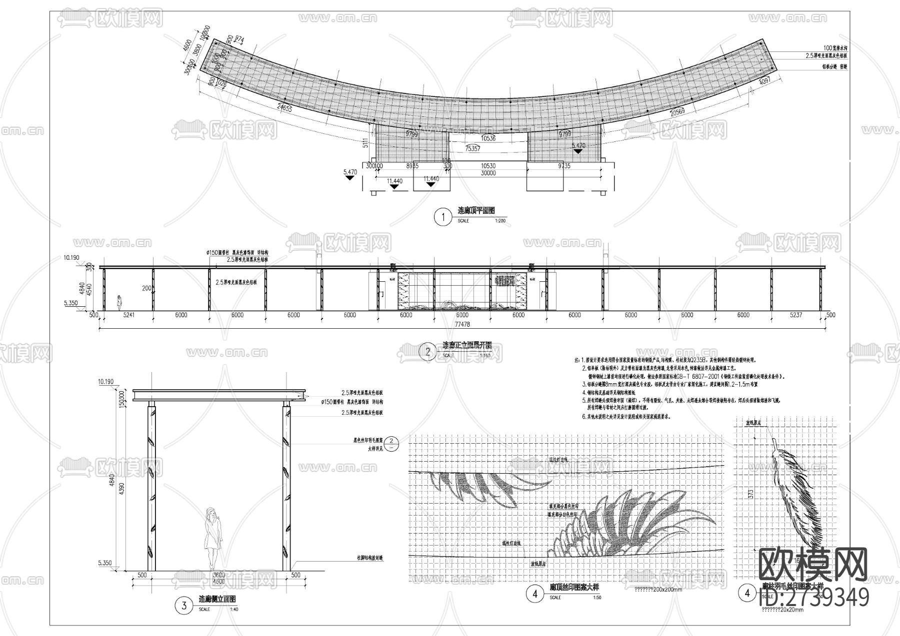 连廊CAD施工图下载（渲染图3）