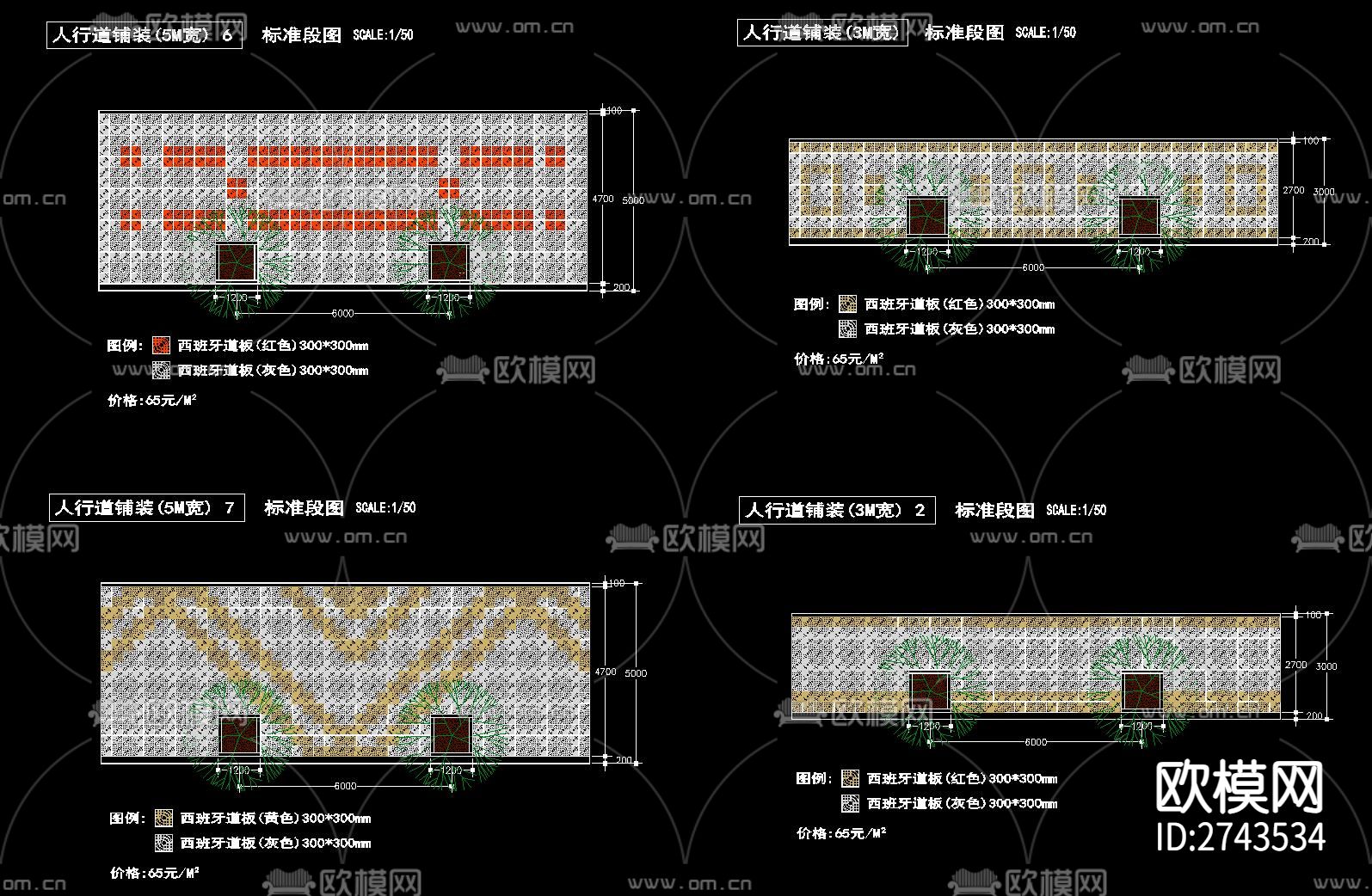 园路道路生态铺装cad大样图下载（渲染图5）