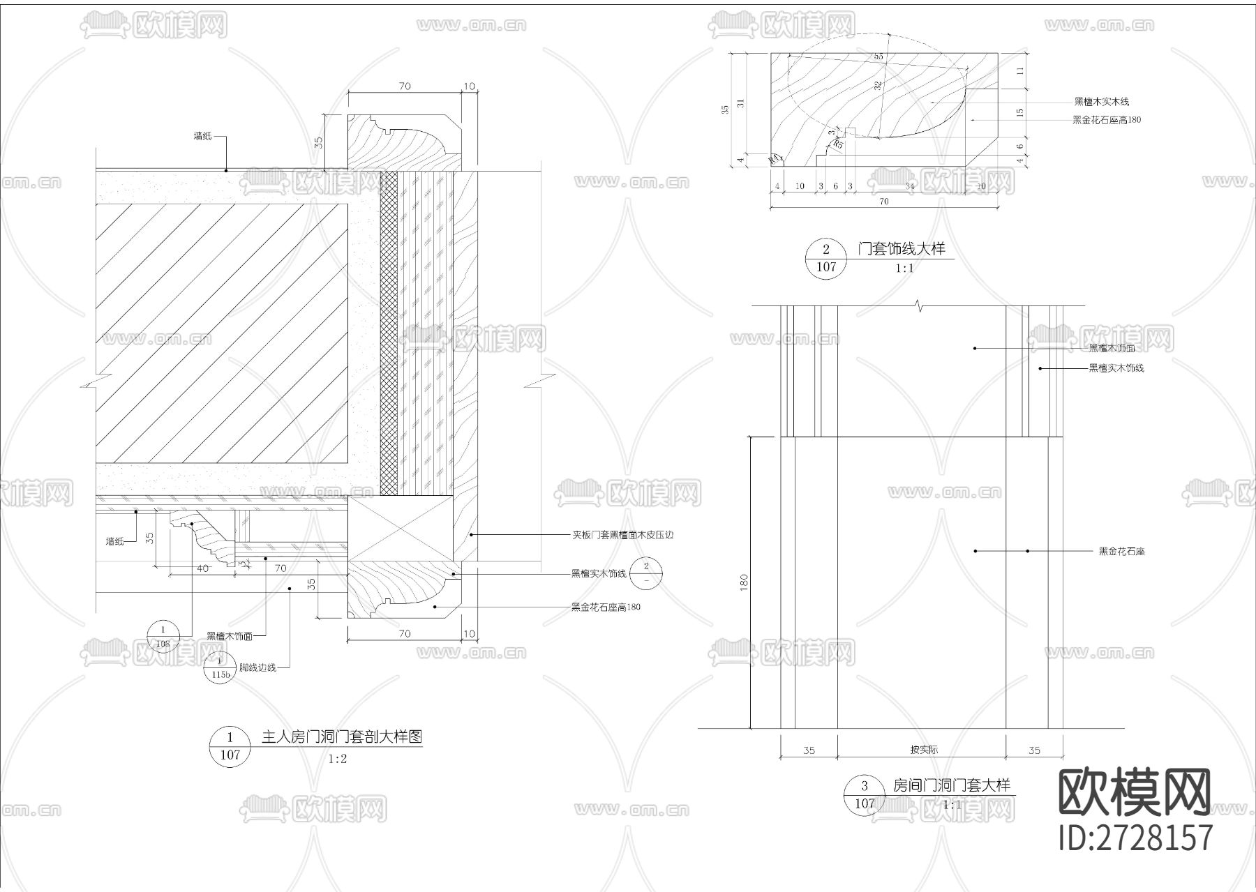 室内装修各种墙身大样详图下载（渲染图2）