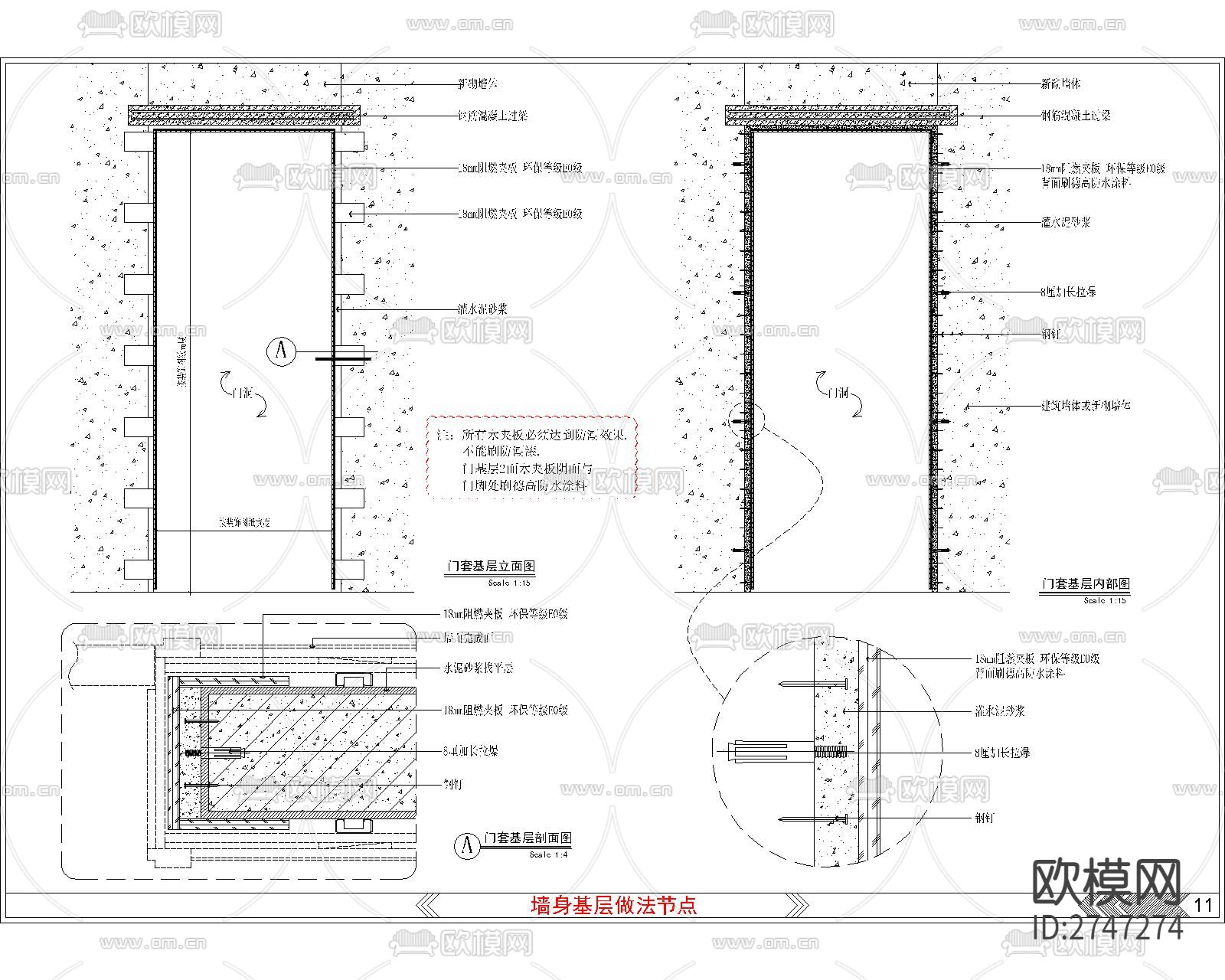 墙身基层做法cad大样图下载（渲染图2）