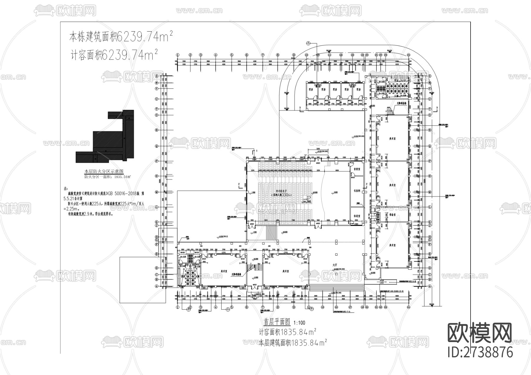 第三中学校教学综合楼新建工程cad施工图下载（渲染图4）