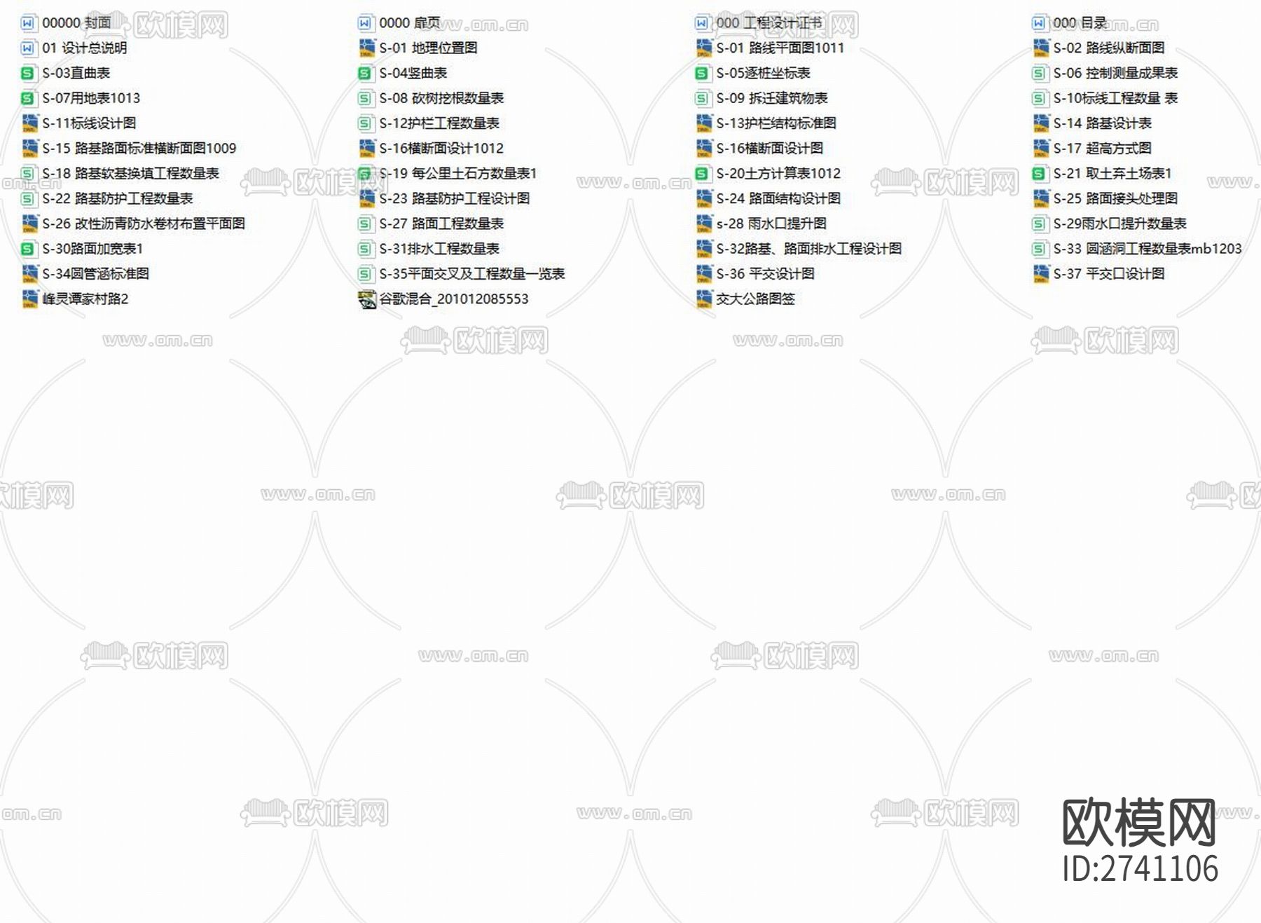 冬桃产业园区易地扶贫道路工程cad施工图下载（渲染图3）