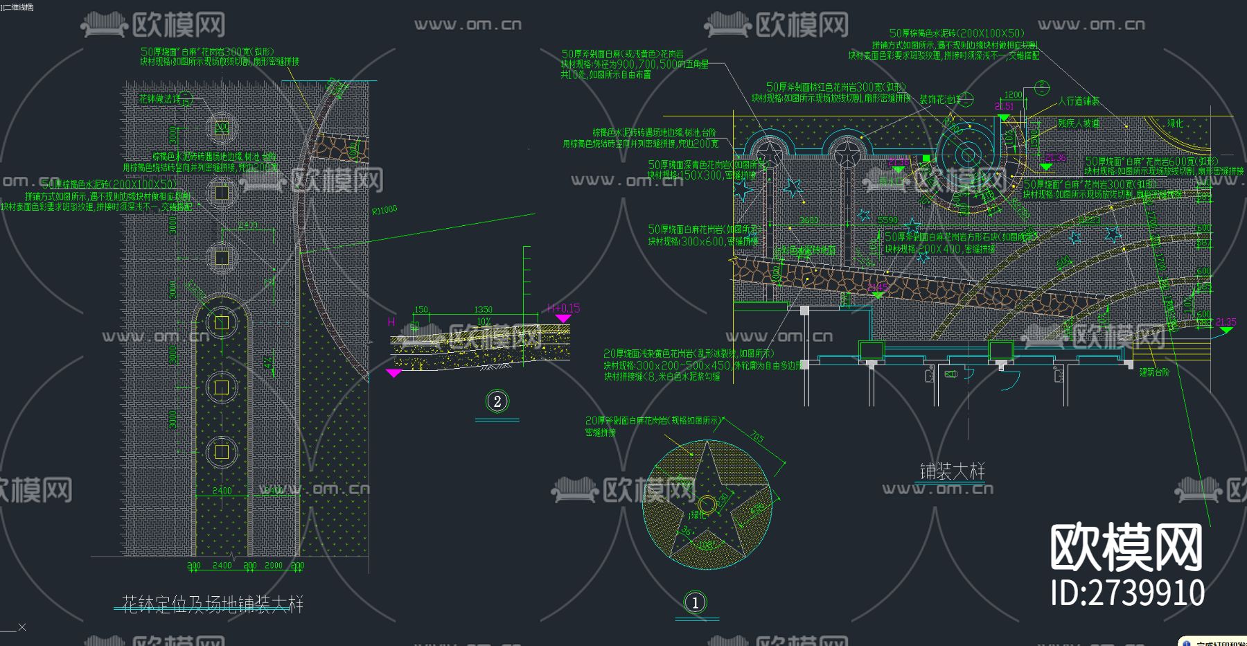 369套精品道路园路铺装CAD施工图下载（渲染图8）