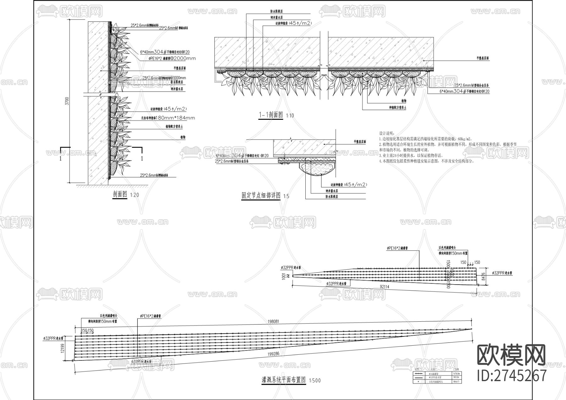 综合保税区边坡支护及绿化工程cad施工图下载（渲染图5）