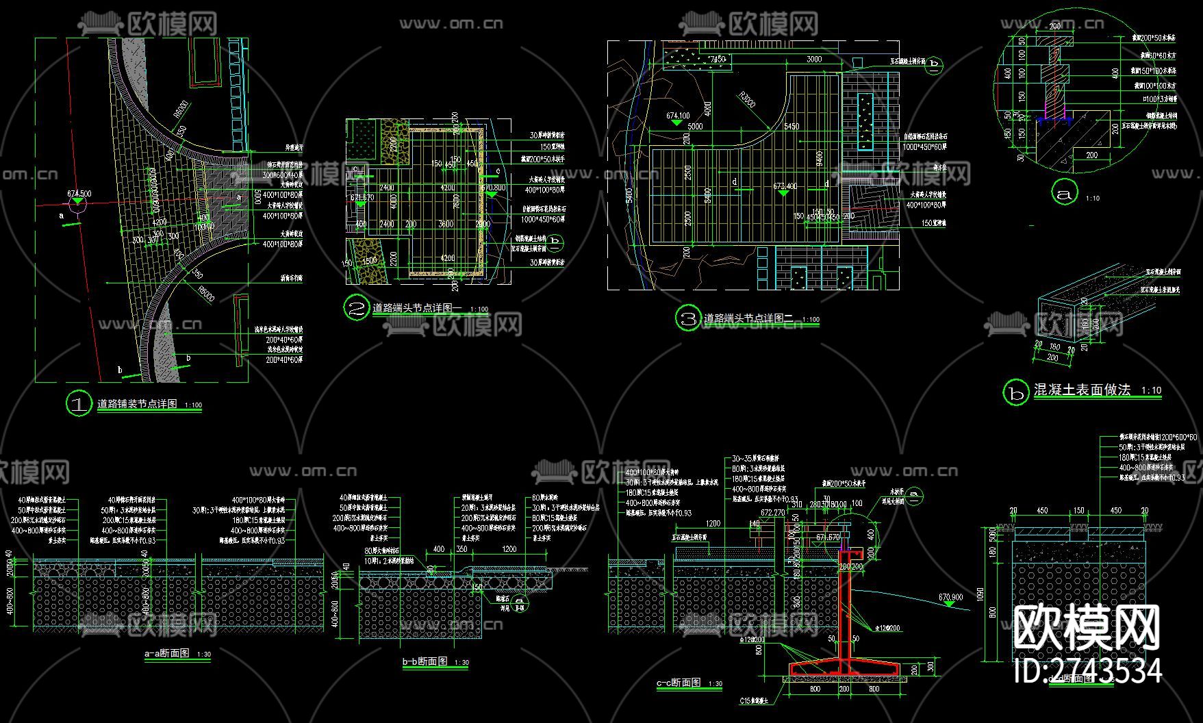园路道路生态铺装cad大样图下载（渲染图3）