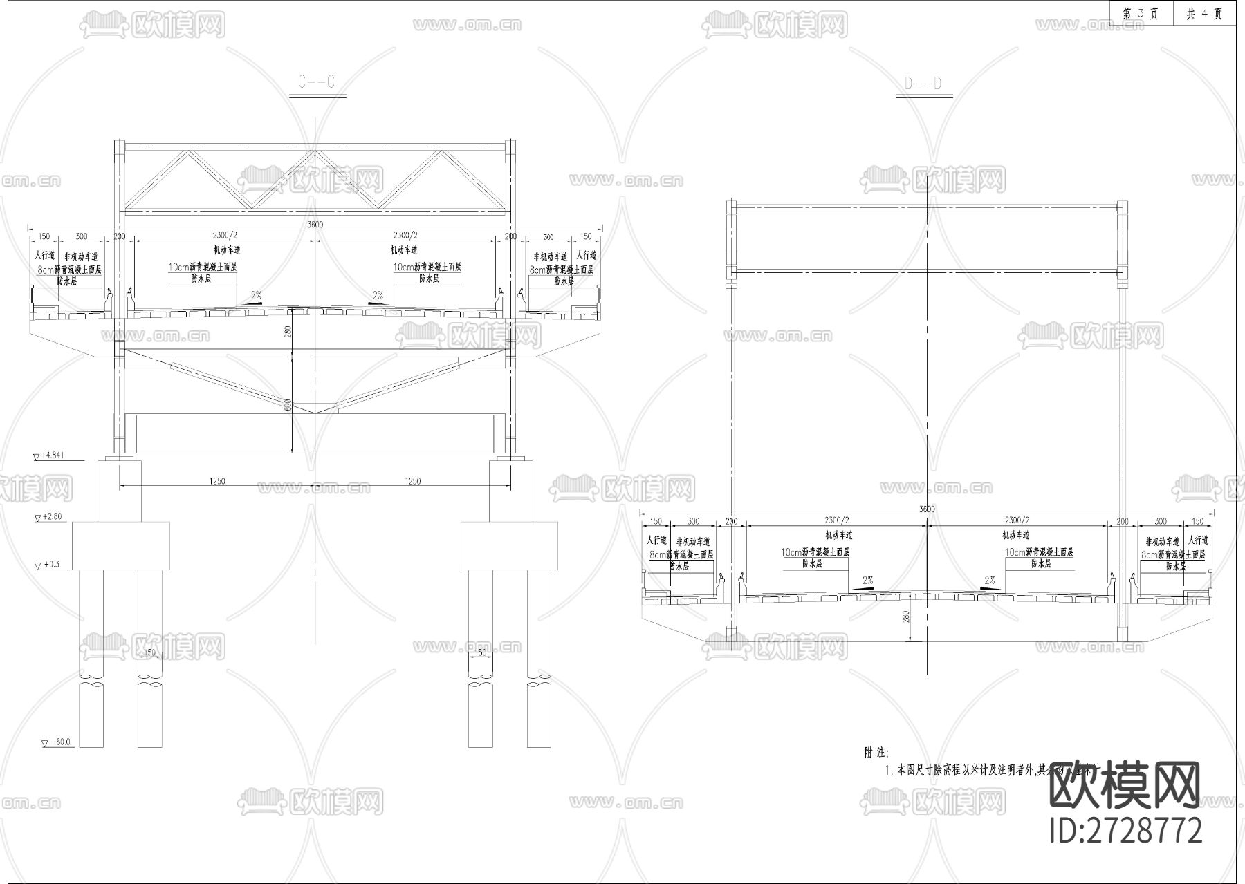 大桥桥型布置图结构图下载（渲染图4）