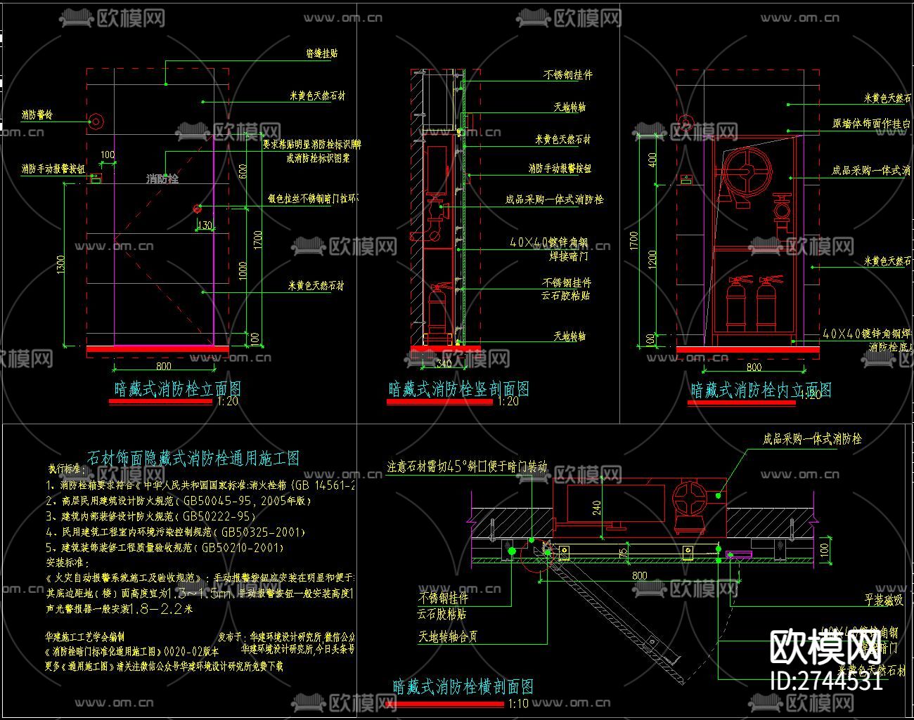 消防栓CAD大样图下载（渲染图1）