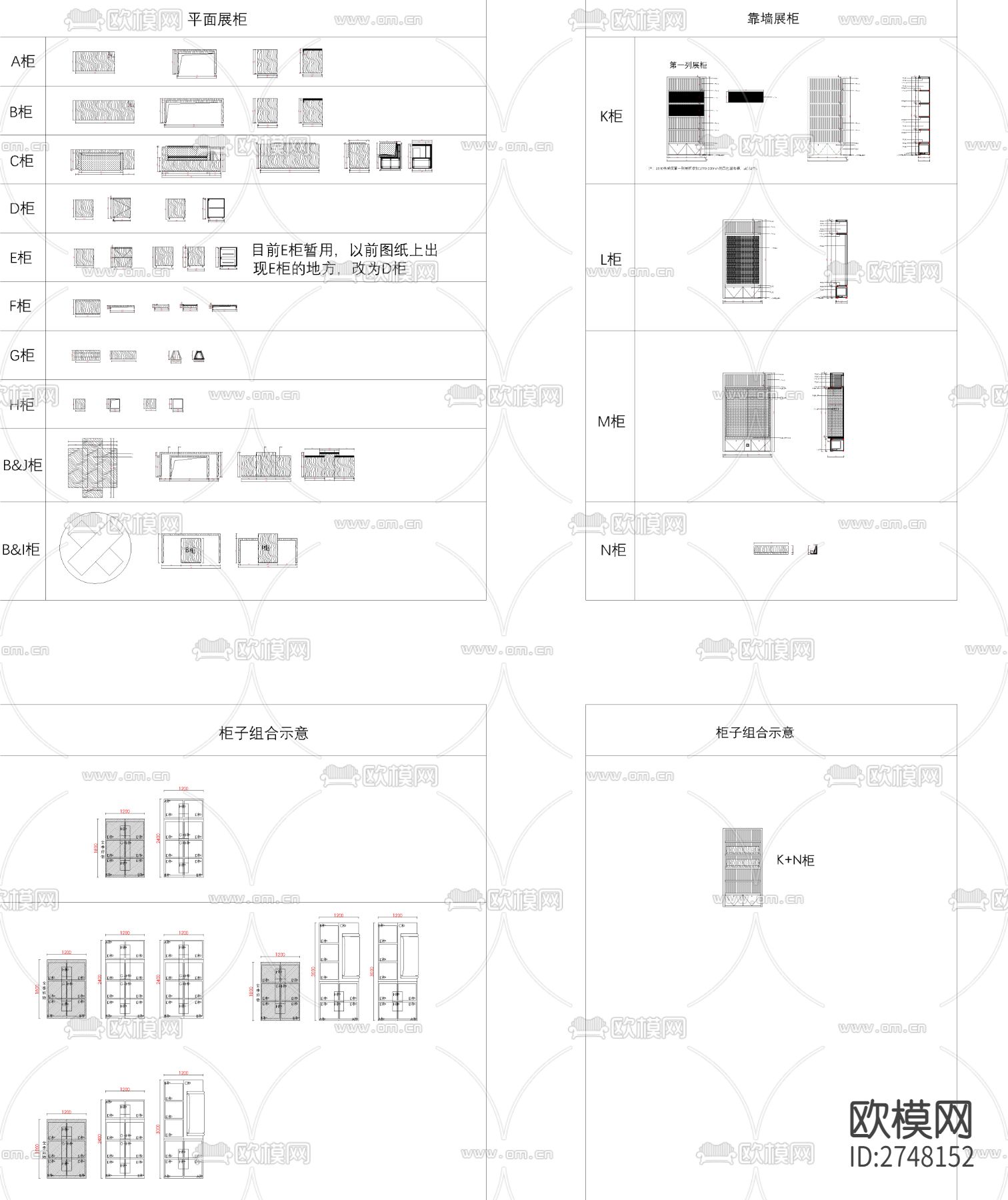 展柜CAD图库下载（渲染图3）