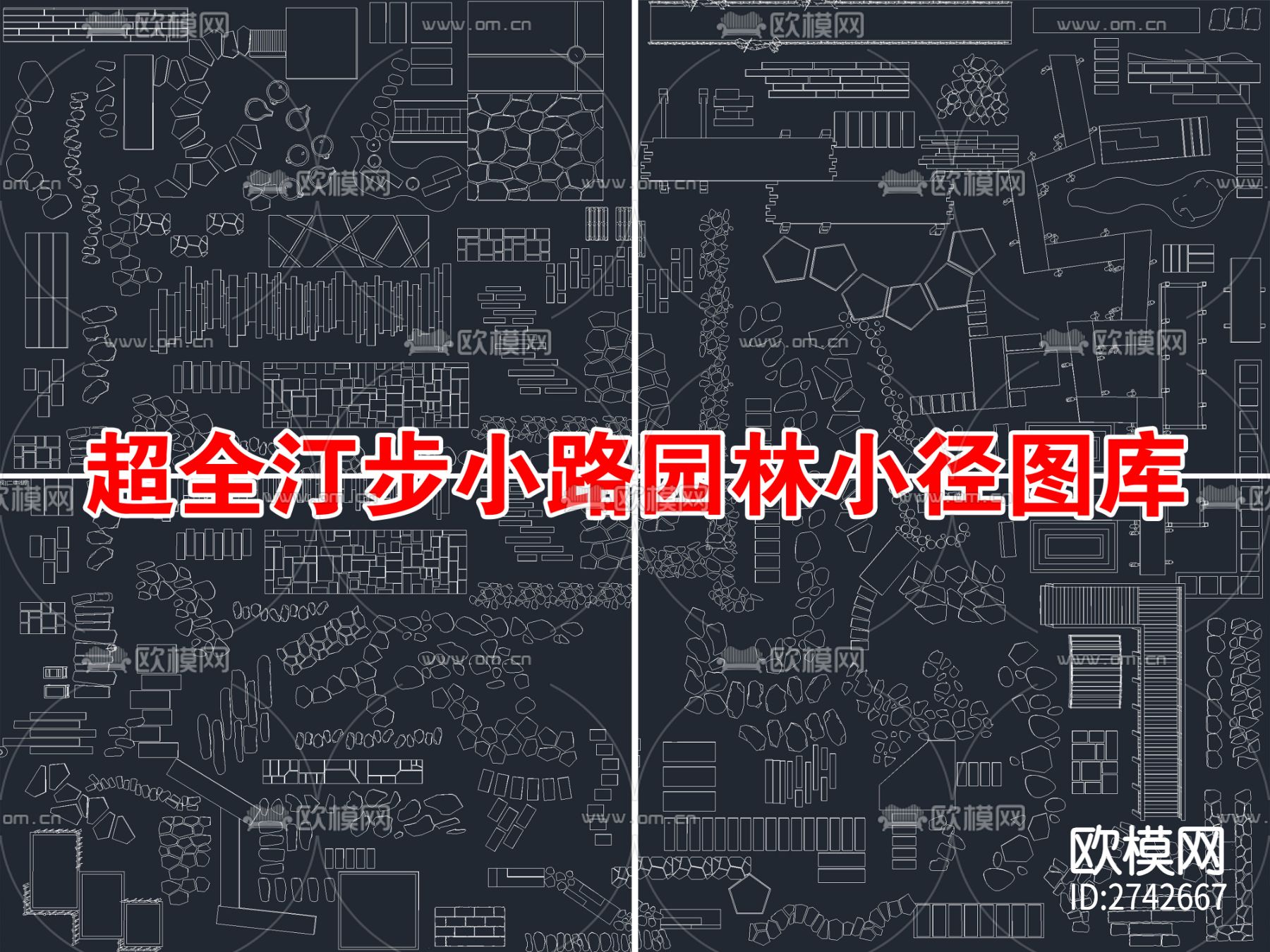 汀步小路 景观园路cad图库下载（渲染图1）