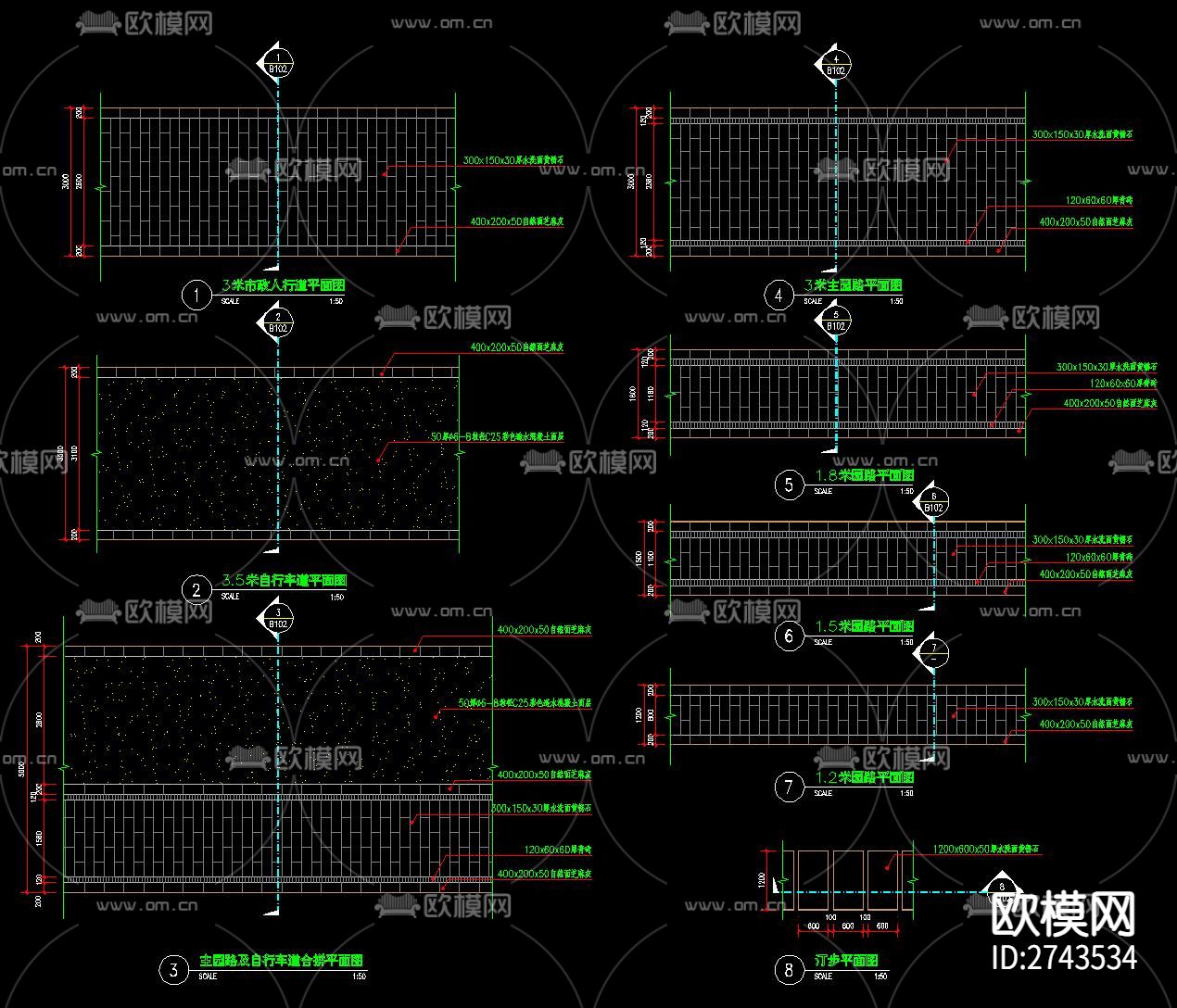 园路道路生态铺装cad大样图下载（渲染图4）