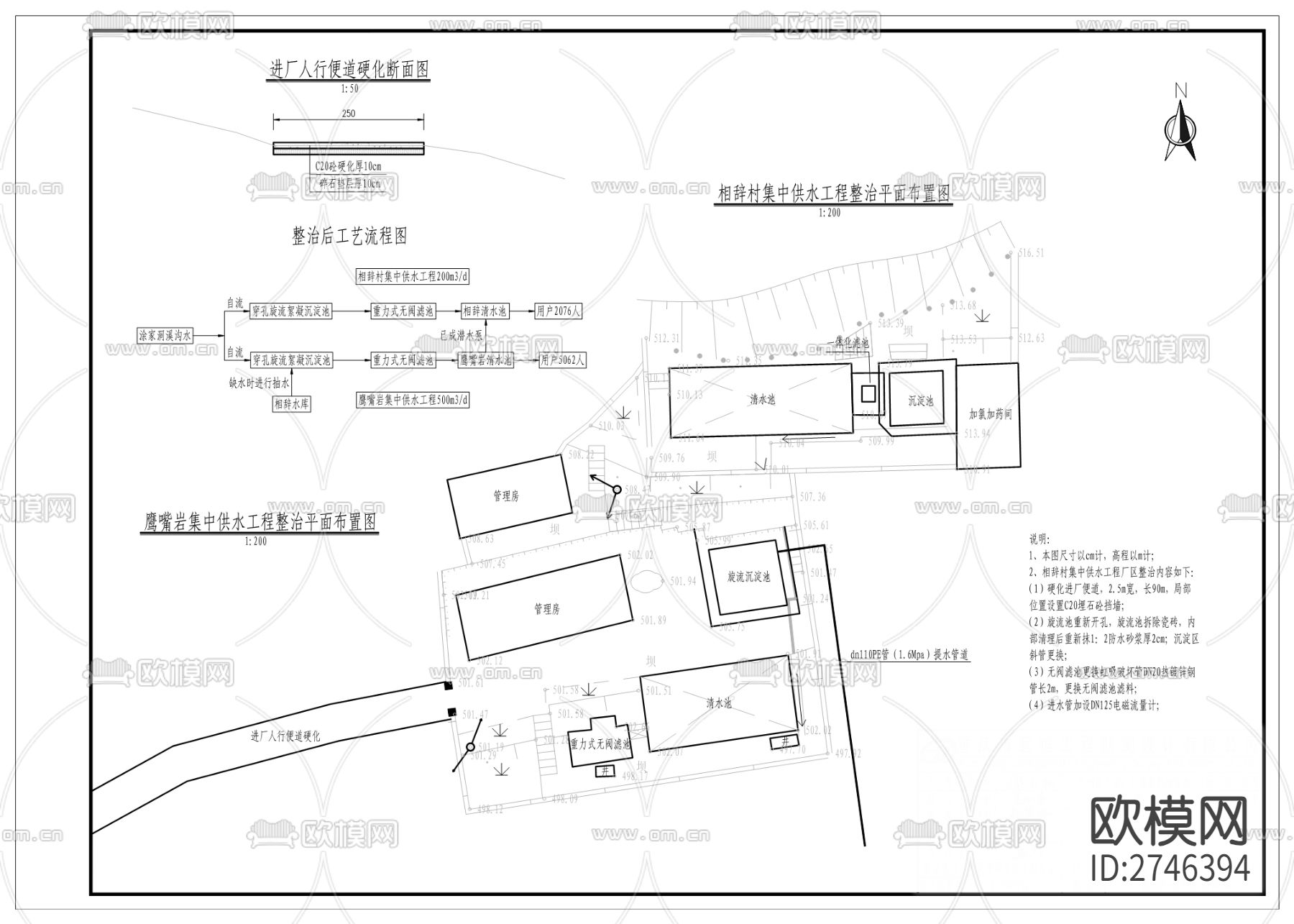 开州区正安、竹溪等农村供水一改三提工程cad施工图下载（渲染图2）