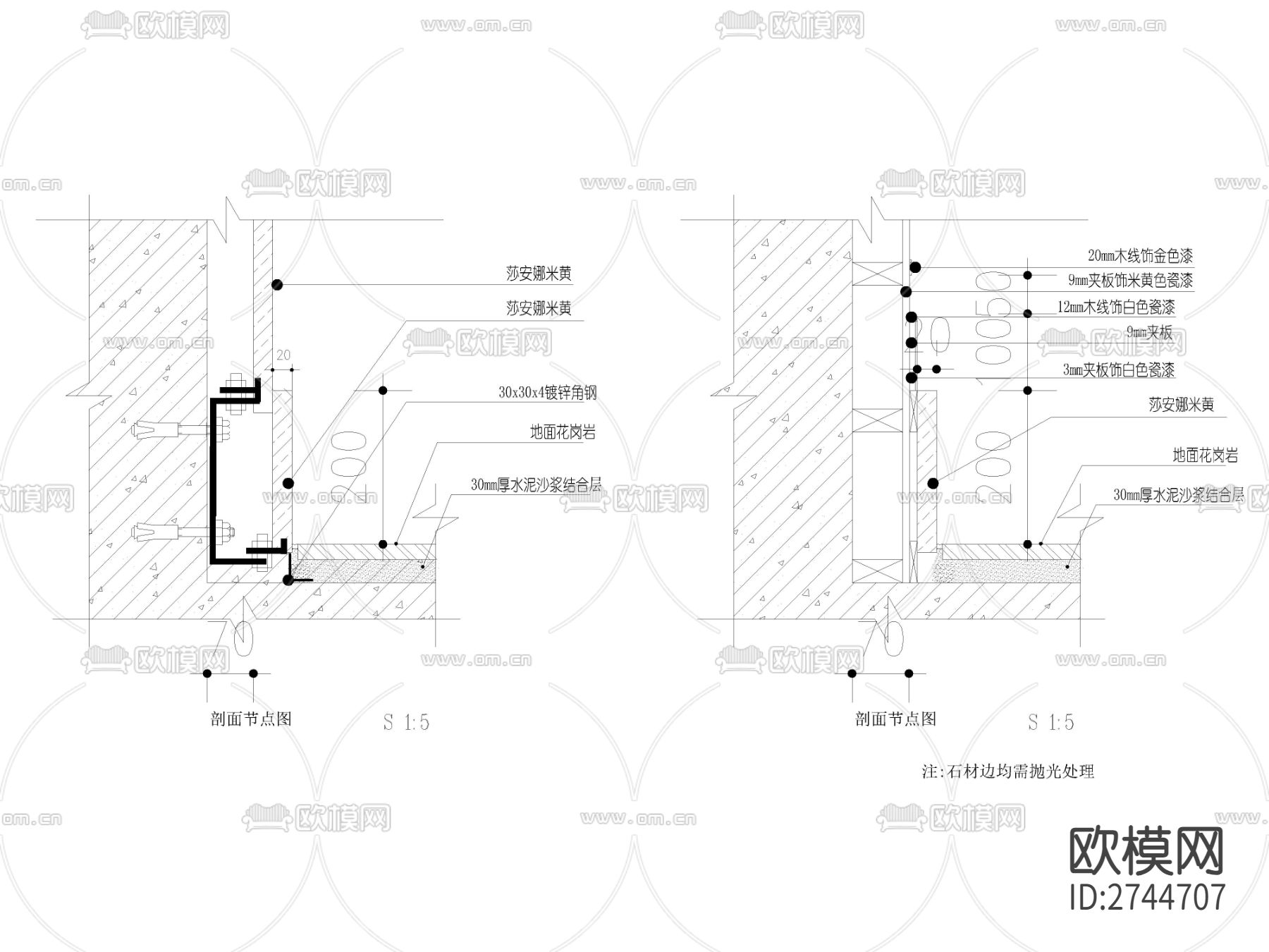 大理石石材踢脚线节点大样图下载