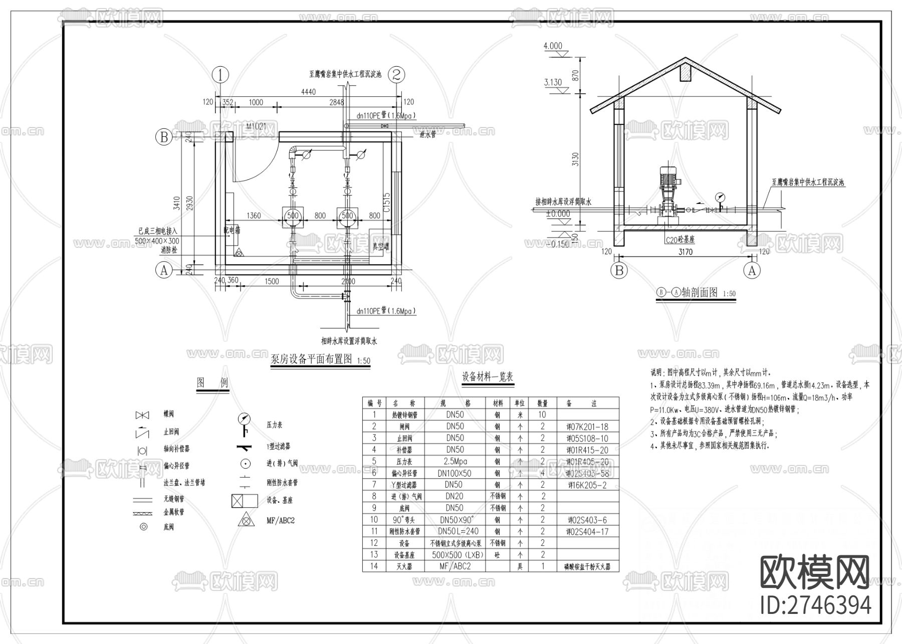 开州区正安、竹溪等农村供水一改三提工程cad施工图下载（渲染图6）