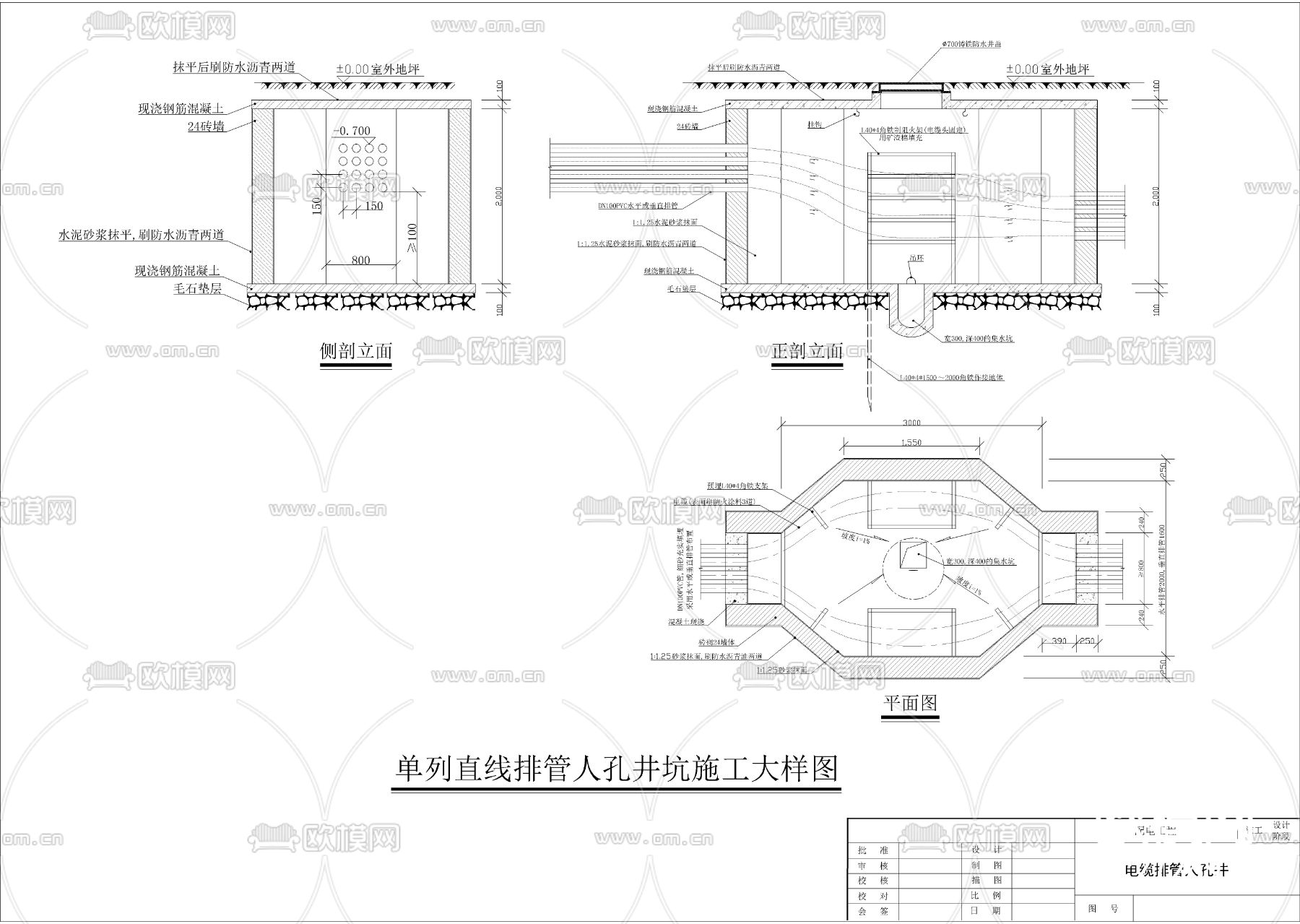 人孔井全套施工图下载（渲染图1）
