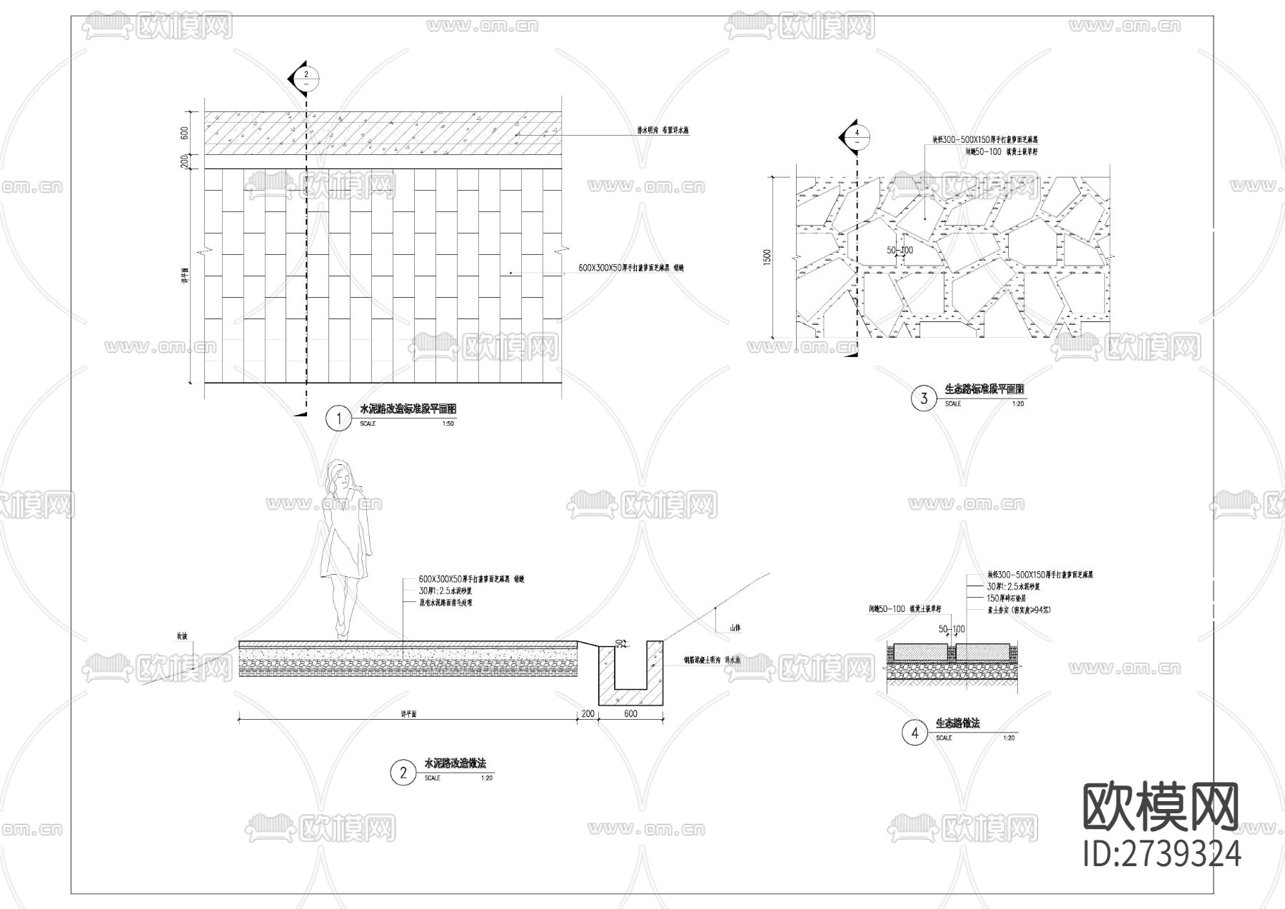 道路改造CAD施工图下载（渲染图2）