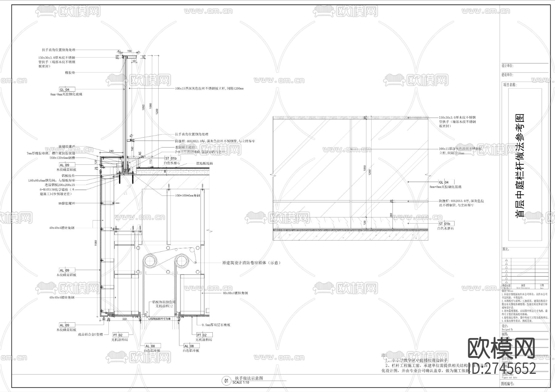 中庭栏河cad大样图下载
