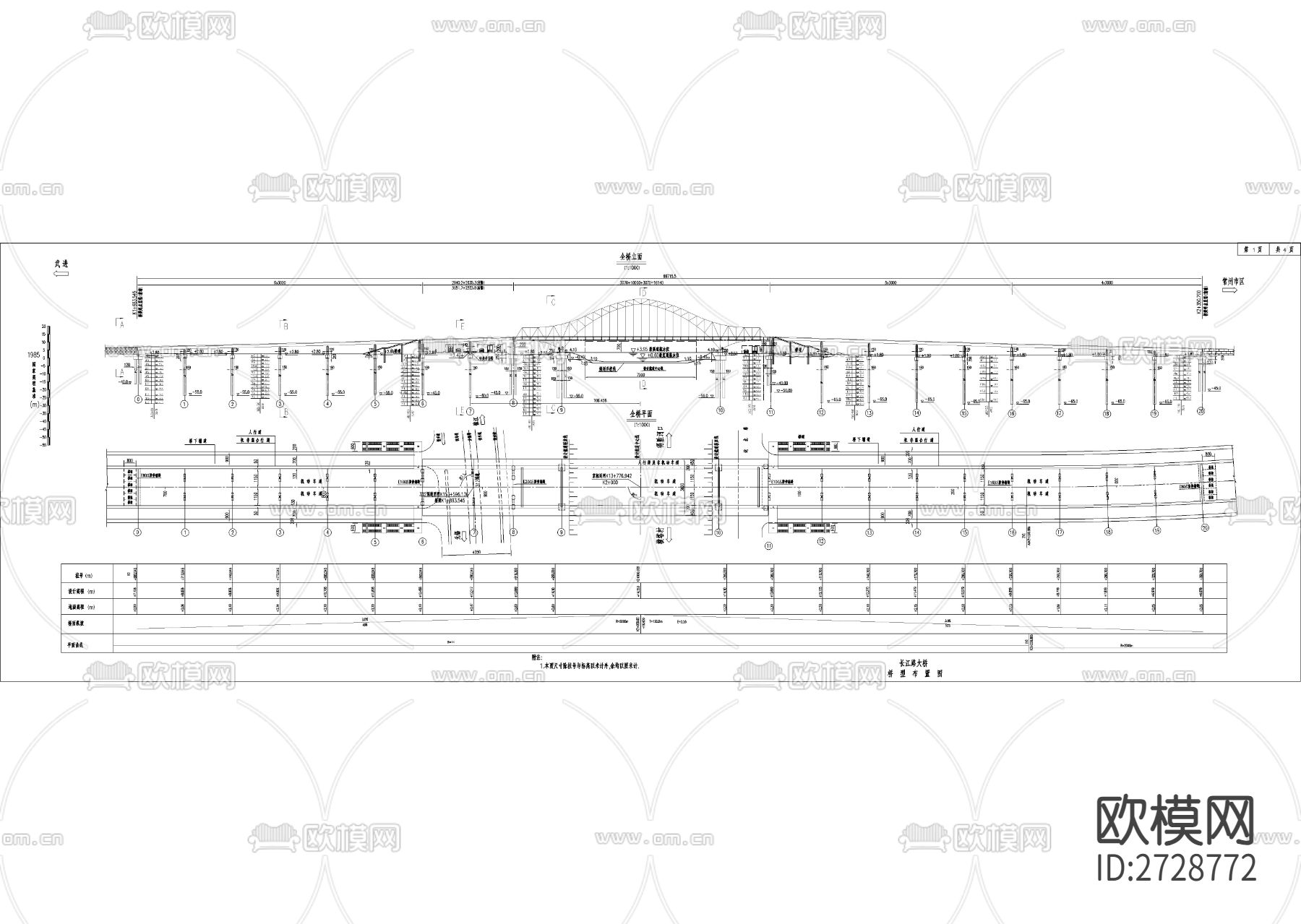大桥桥型布置图结构图下载（渲染图1）