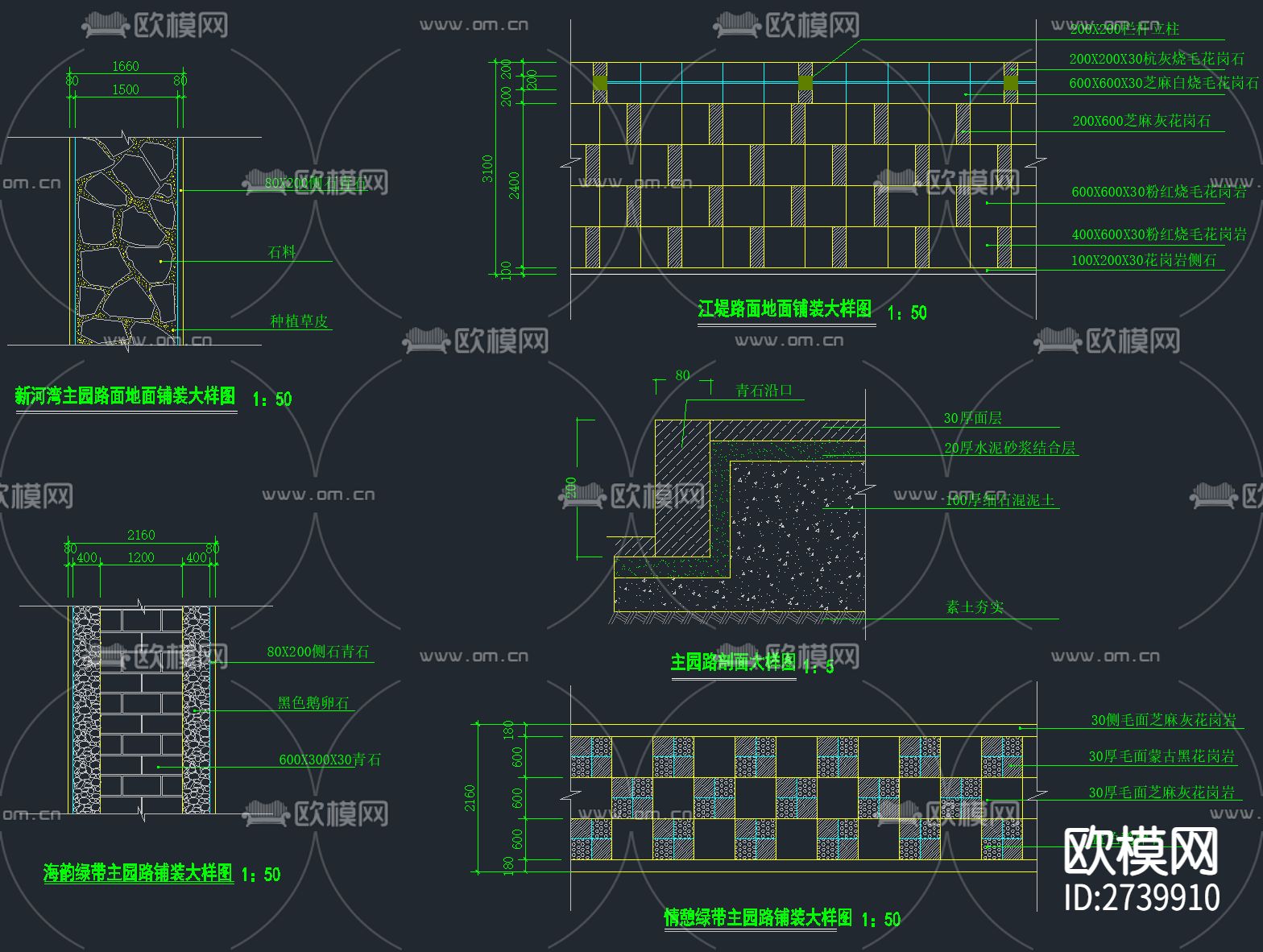 369套精品道路园路铺装CAD施工图下载（渲染图4）