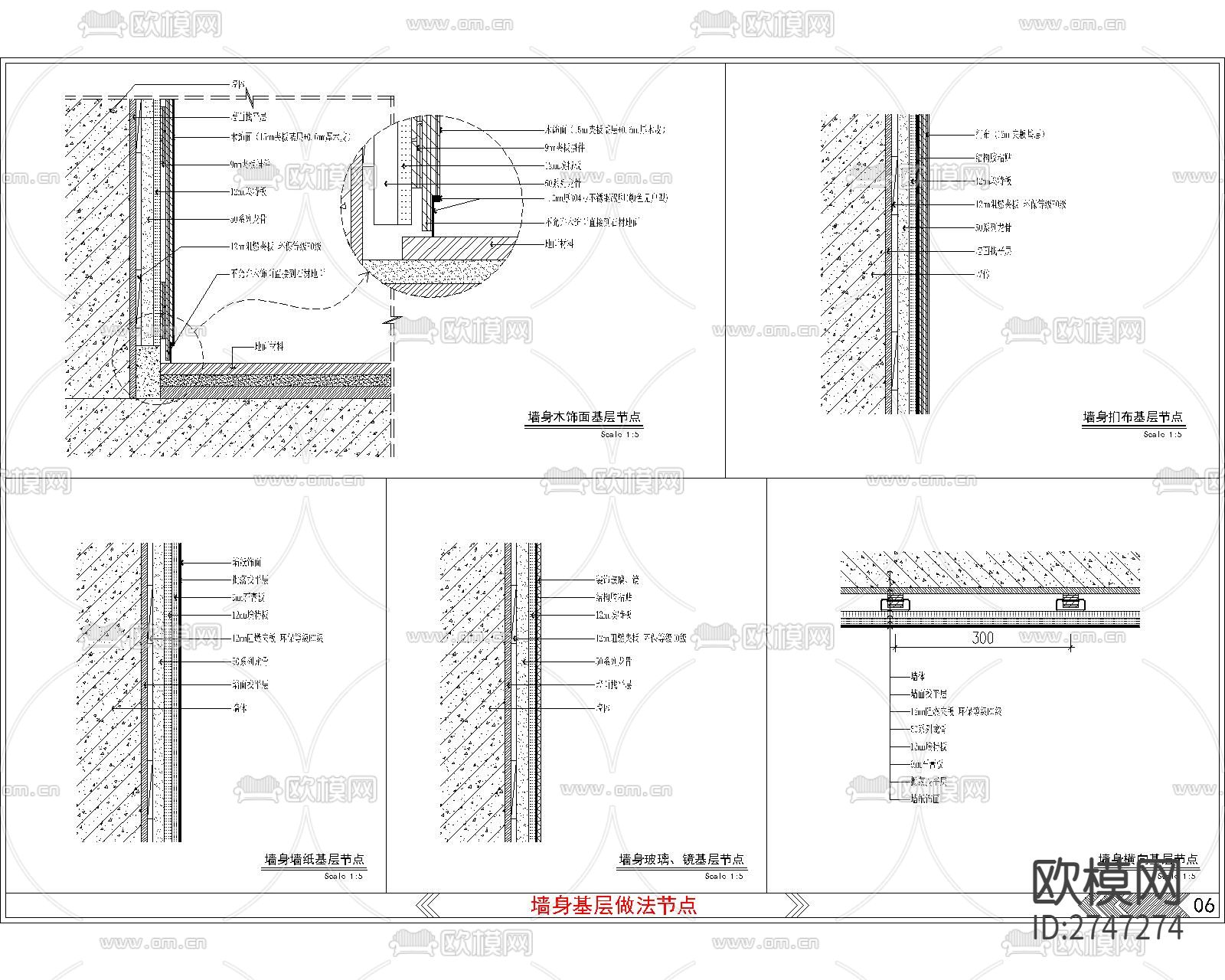 墙身基层做法cad大样图下载（渲染图1）