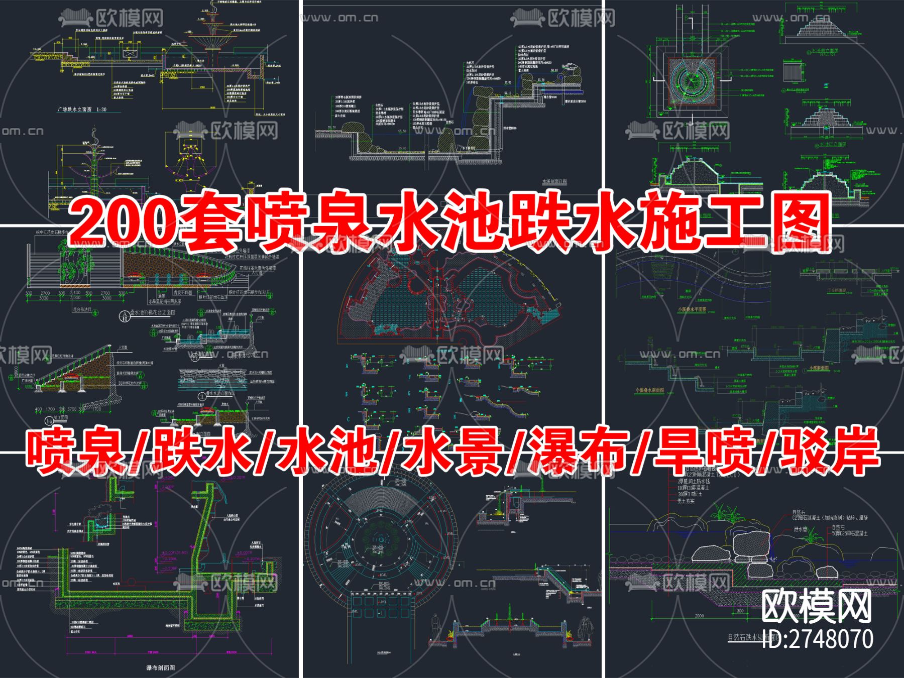 200套喷泉水池跌水水景CAD节点施工图下载（渲染图1）