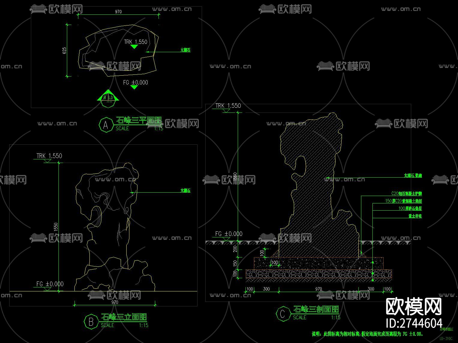 主入口景石绿城中式石峰石笋太湖石三尊石头摆位景观CAD施工图下载（渲染图4）