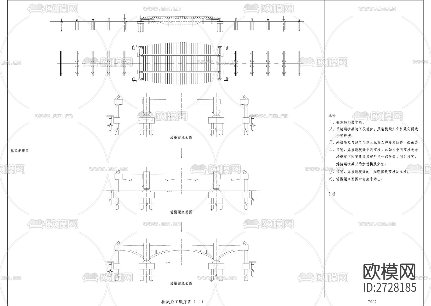 桥梁施工顺序图下载（渲染图3）