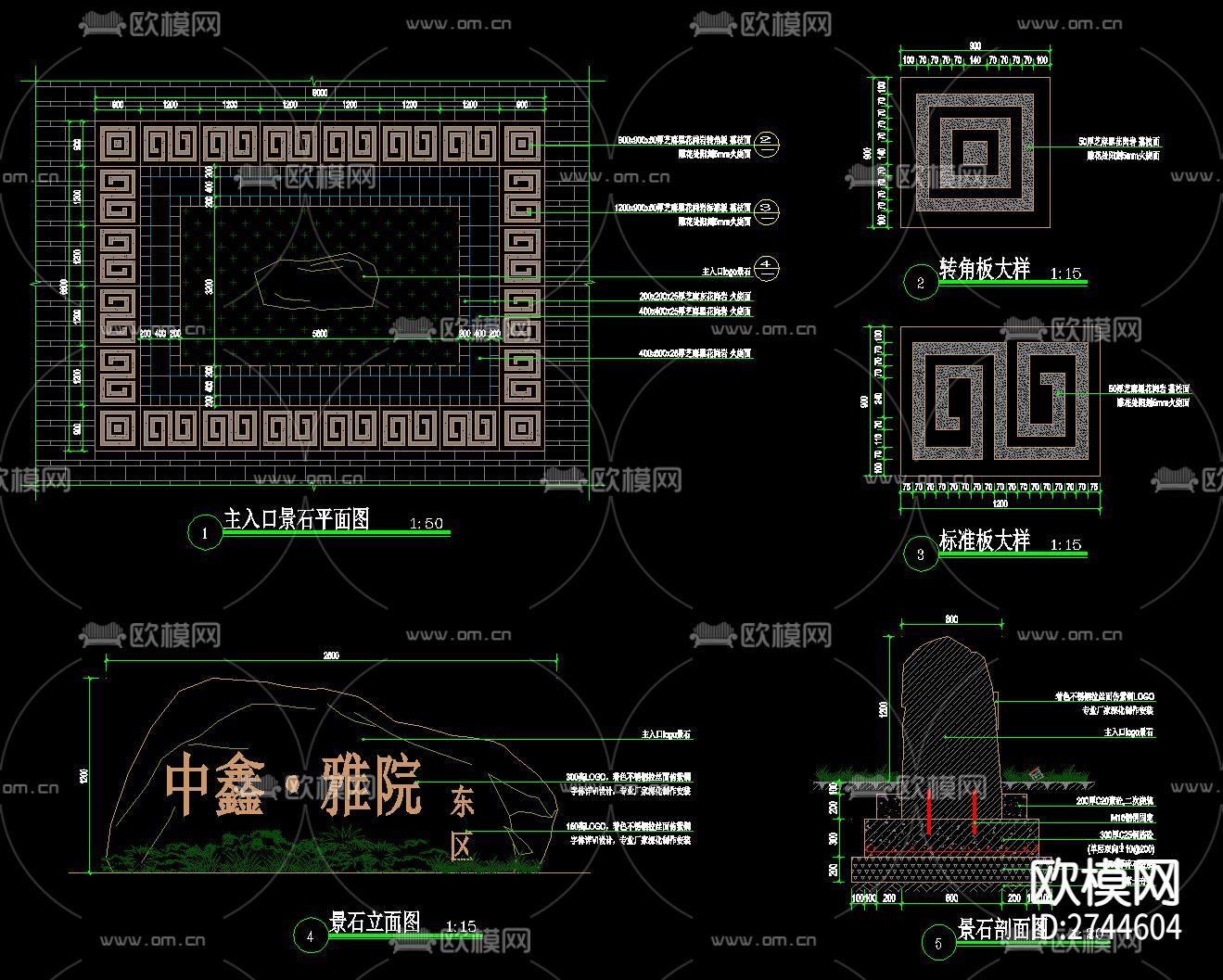 主入口景石绿城中式石峰石笋太湖石三尊石头摆位景观CAD施工图下载（渲染图8）