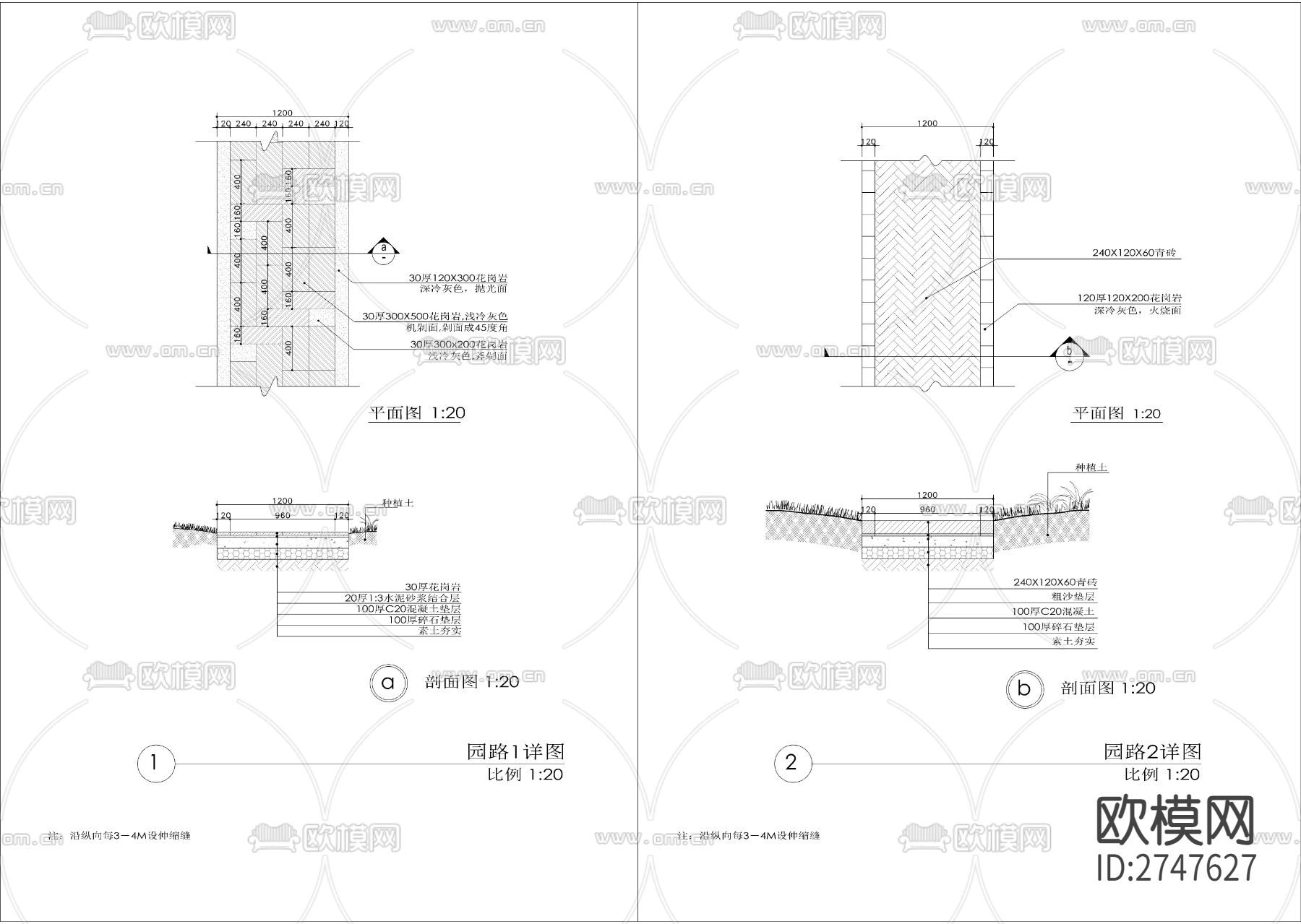 两款园路cad大样图下载（渲染图4）