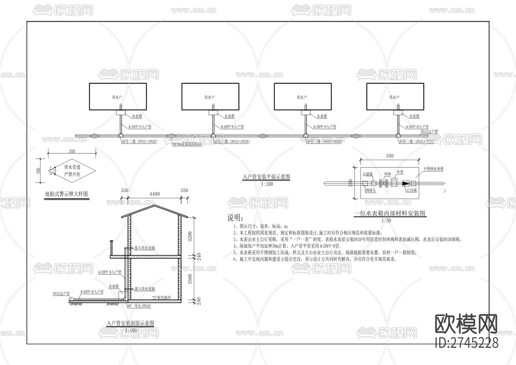 江南街道扇沱集镇水利及污水处理cad施工图下载（渲染图7）