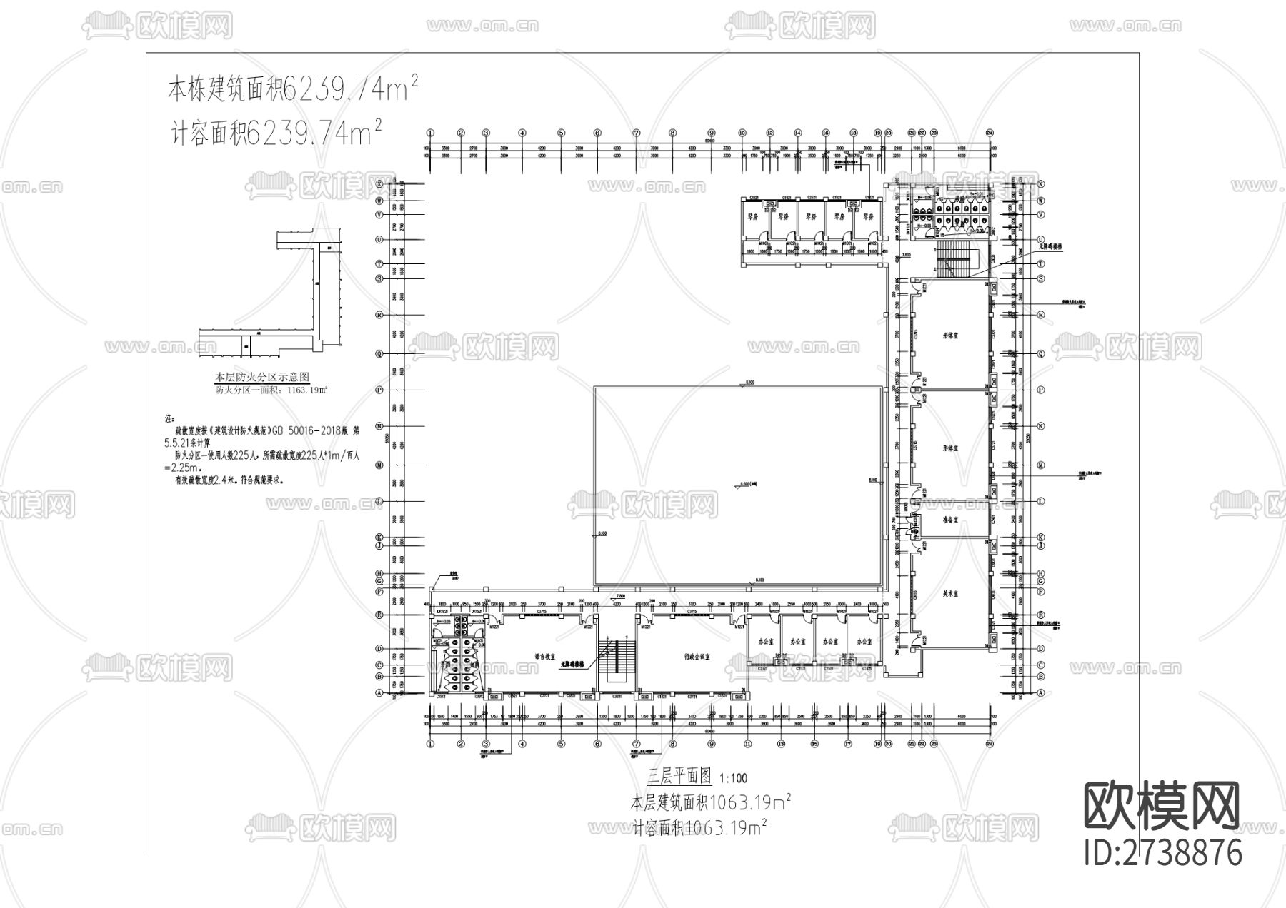第三中学校教学综合楼新建工程cad施工图下载（渲染图6）