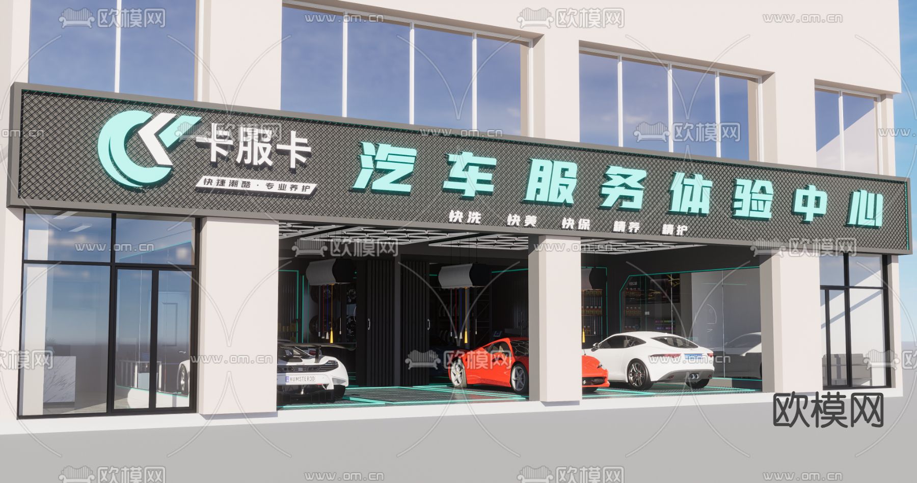 汽修店 汽车保养店3d模型下载（渲染图2）