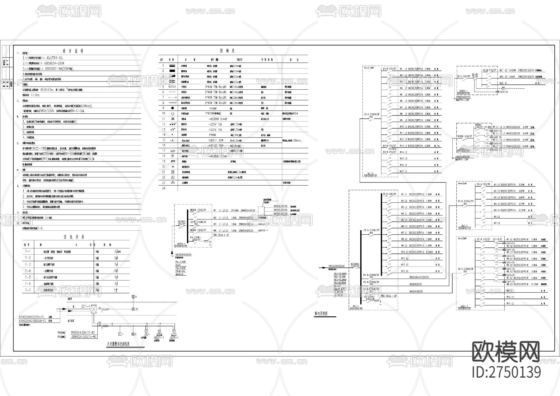 480平方物流中心冷库电气cad平面图下载（渲染图6）