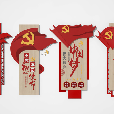  党建文化墙su模型 