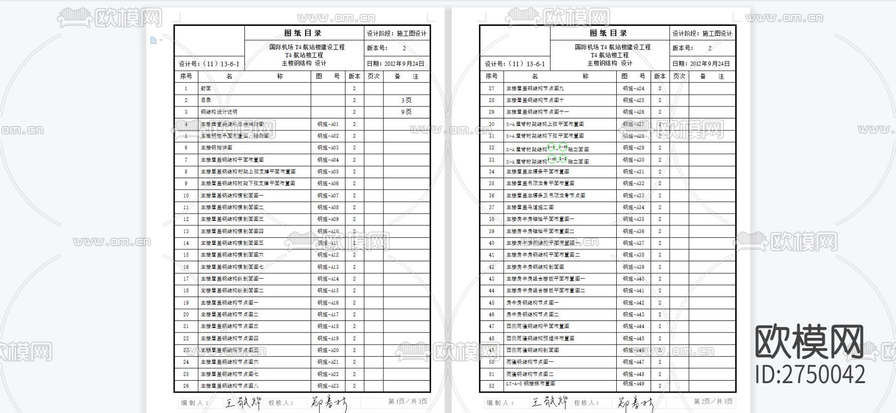 国际机场主楼 连廊及航空港物流中心cad施工图下载（渲染图1）