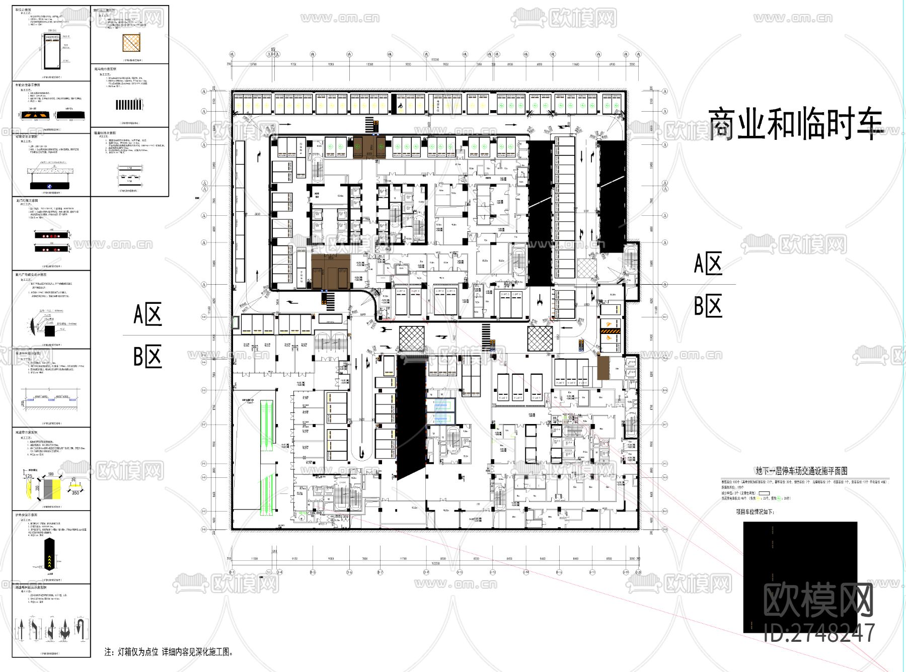 地下车库cad施工图下载（渲染图9）