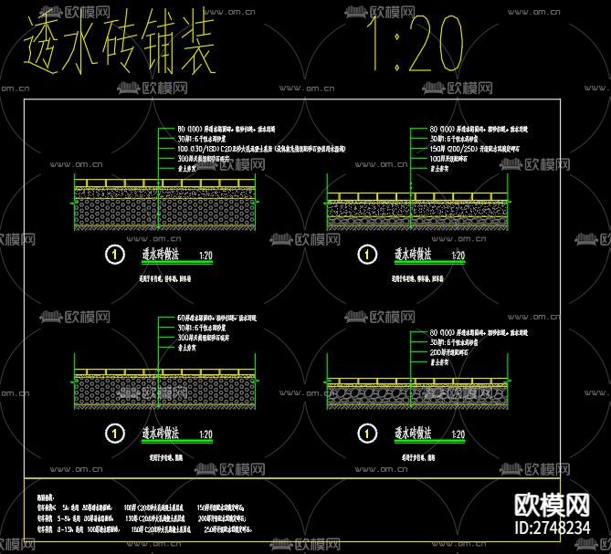 铺装大样cad图库下载（渲染图9）