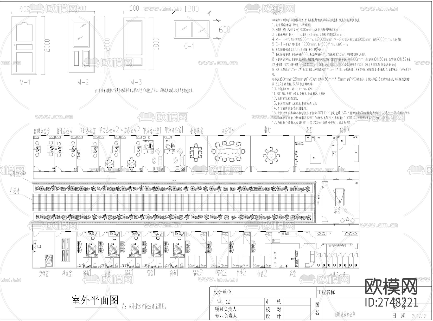办公室临建水电cad施工图下载（渲染图7）