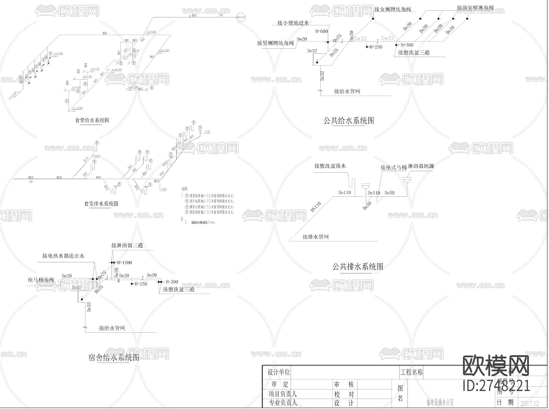 办公室临建水电cad施工图下载（渲染图8）