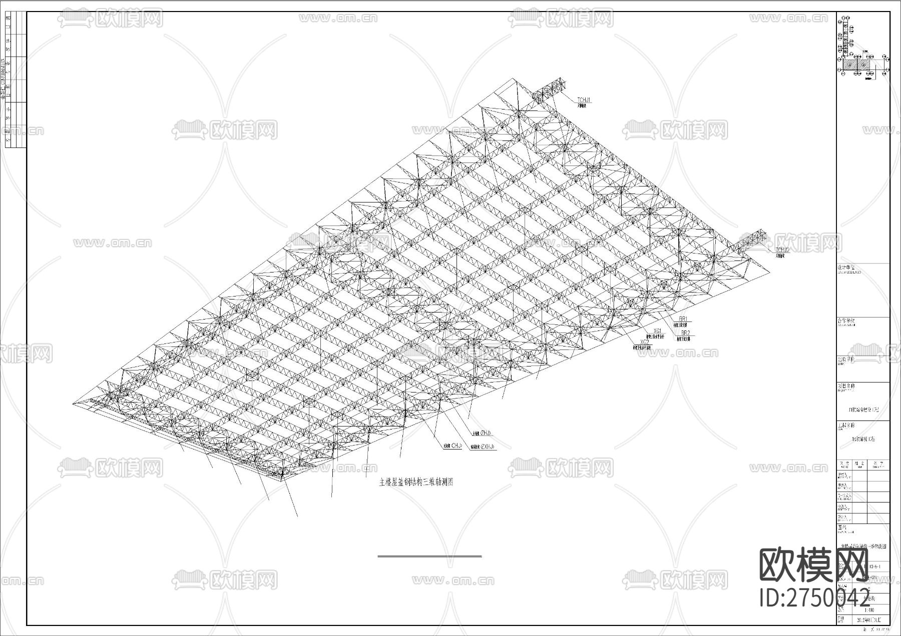 国际机场主楼 连廊及航空港物流中心cad施工图下载（渲染图2）