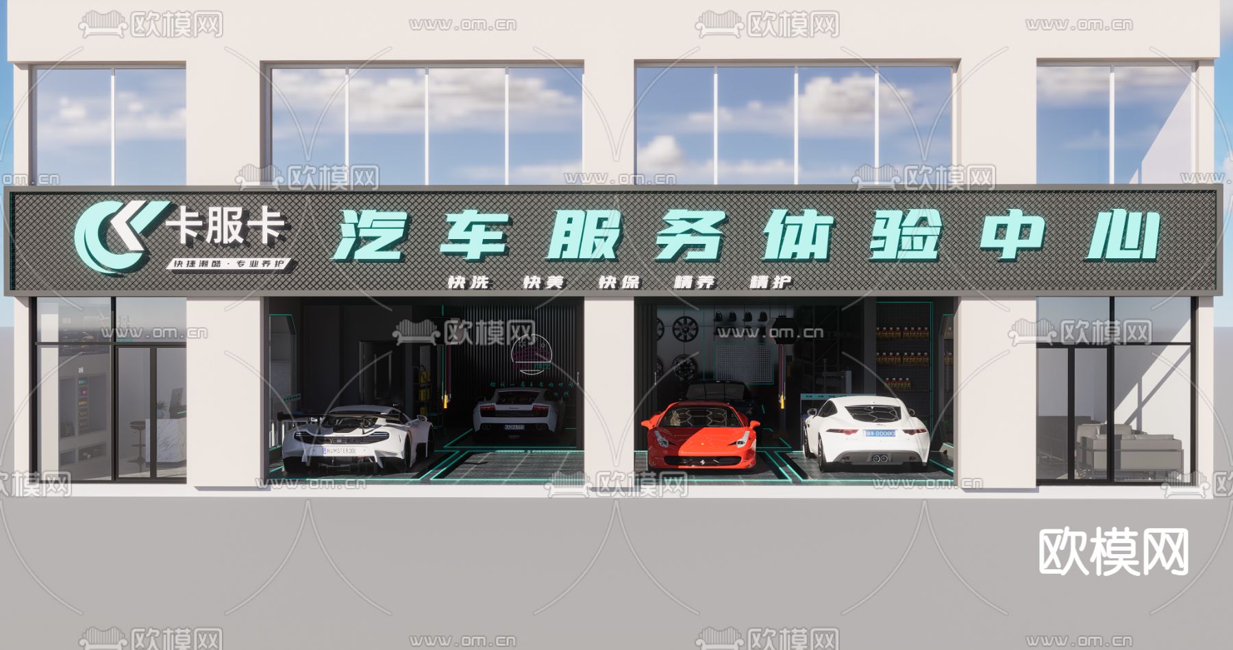 汽修店 汽车保养店3d模型下载（渲染图1）