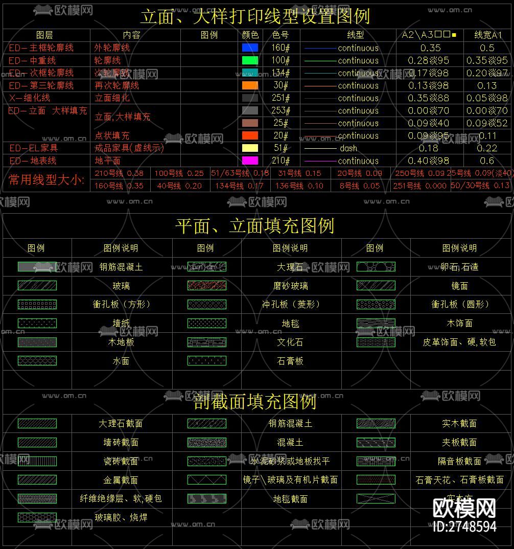线型cad图库下载（渲染图10）