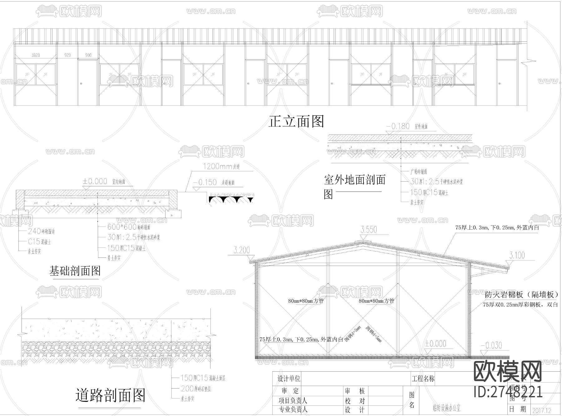 办公室临建水电cad施工图下载（渲染图3）