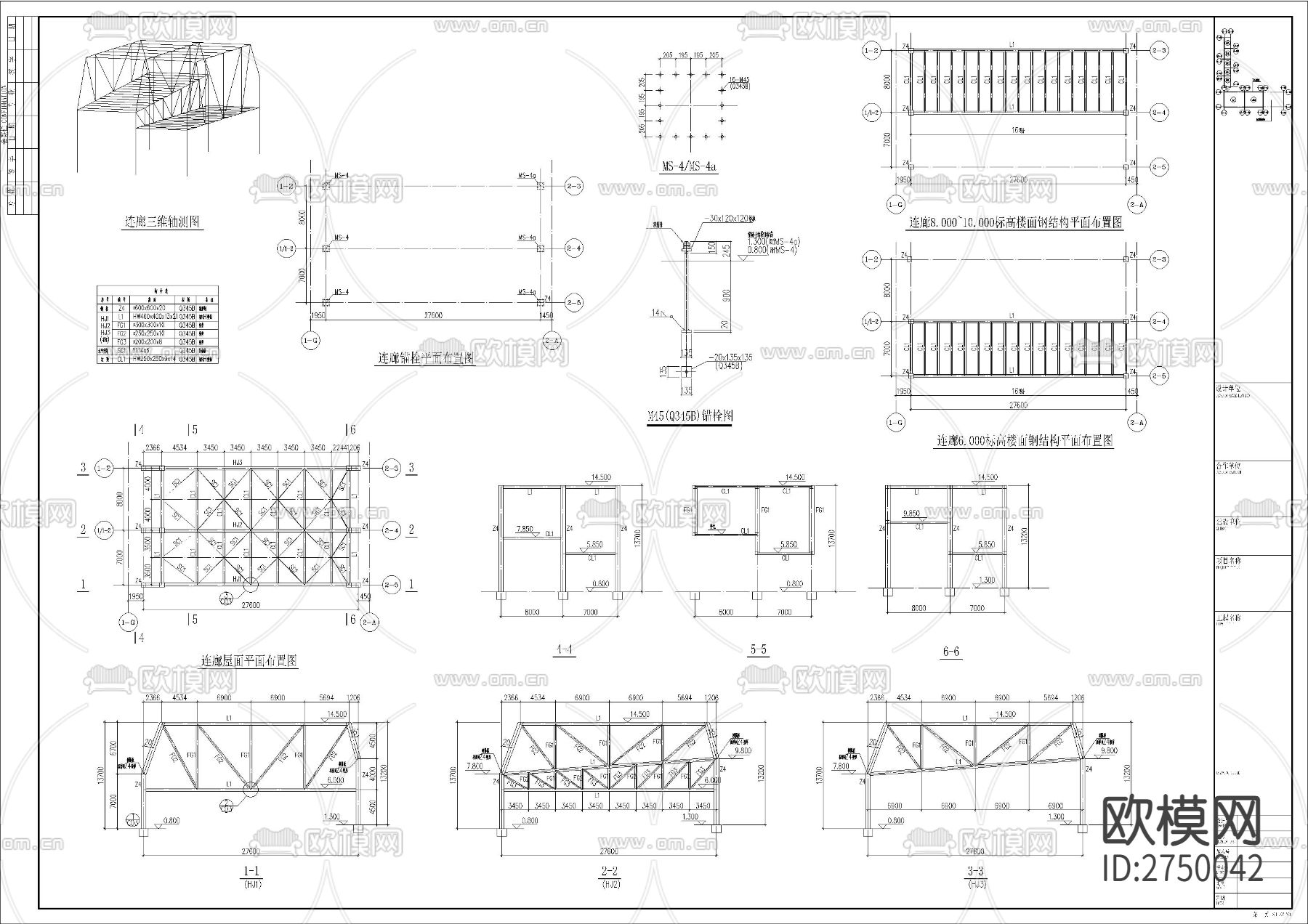 国际机场主楼 连廊及航空港物流中心cad施工图下载（渲染图5）